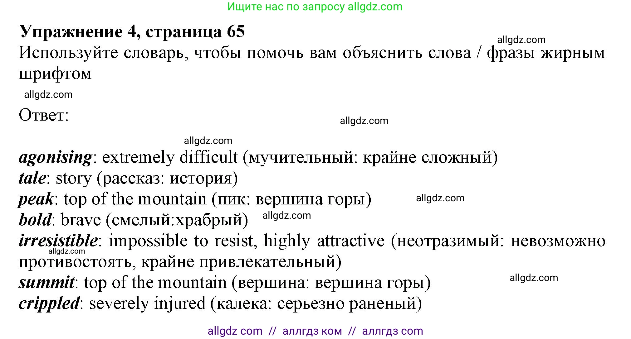 Английский язык (english), 11 класс Учебник (Student's book), авторы: Афанасьева Ольга Васильевна (Afanasyeva Olga), Дули Дженни (Dooley Jenny), Михеева Ирина Владимировна (Mikheeva Irina), Оби Боб (Obee Bob), Эванс Вирджиния (Evans Virginia), издательство Просвещение, Москва, 2019, страница 65, номер 4, Решение 1