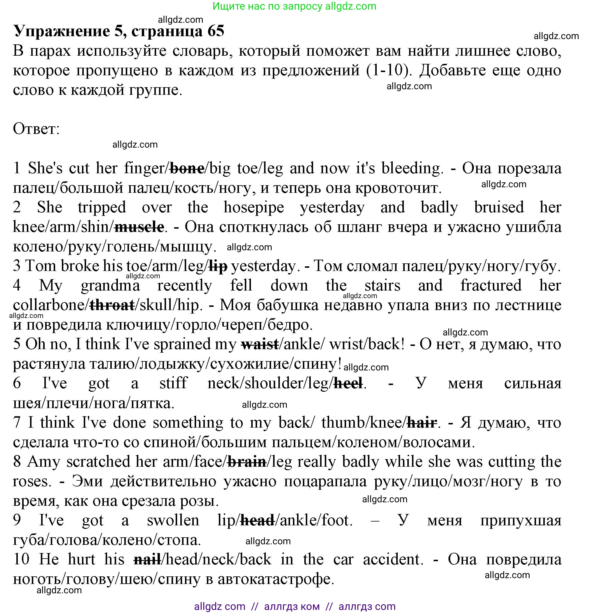 Английский язык (english), 11 класс Учебник (Student's book), авторы: Афанасьева Ольга Васильевна (Afanasyeva Olga), Дули Дженни (Dooley Jenny), Михеева Ирина Владимировна (Mikheeva Irina), Оби Боб (Obee Bob), Эванс Вирджиния (Evans Virginia), издательство Просвещение, Москва, 2019, страница 65, номер 5, Решение 1