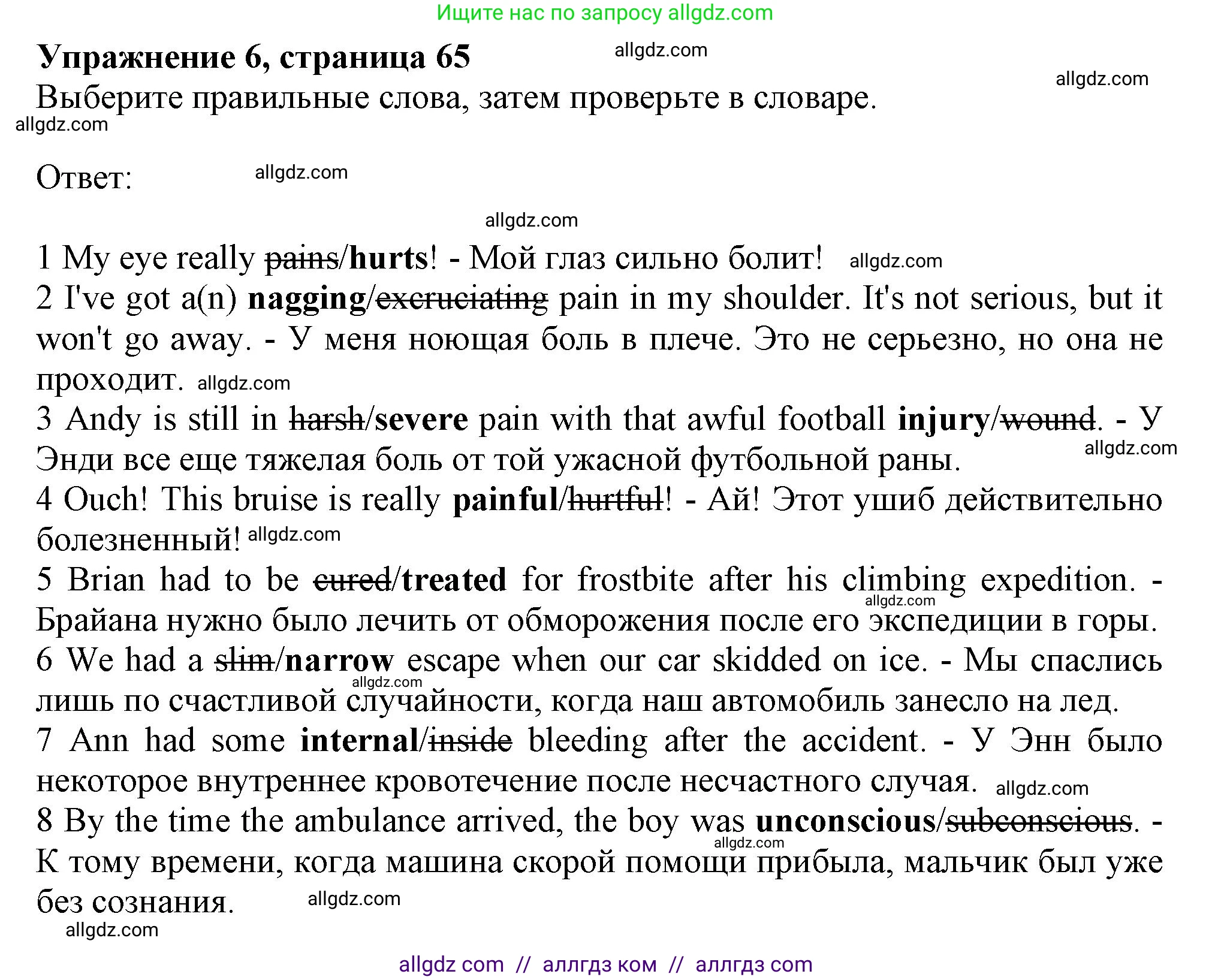 Английский язык (english), 11 класс Учебник (Student's book), авторы: Афанасьева Ольга Васильевна (Afanasyeva Olga), Дули Дженни (Dooley Jenny), Михеева Ирина Владимировна (Mikheeva Irina), Оби Боб (Obee Bob), Эванс Вирджиния (Evans Virginia), издательство Просвещение, Москва, 2019, страница 65, номер 6, Решение 1