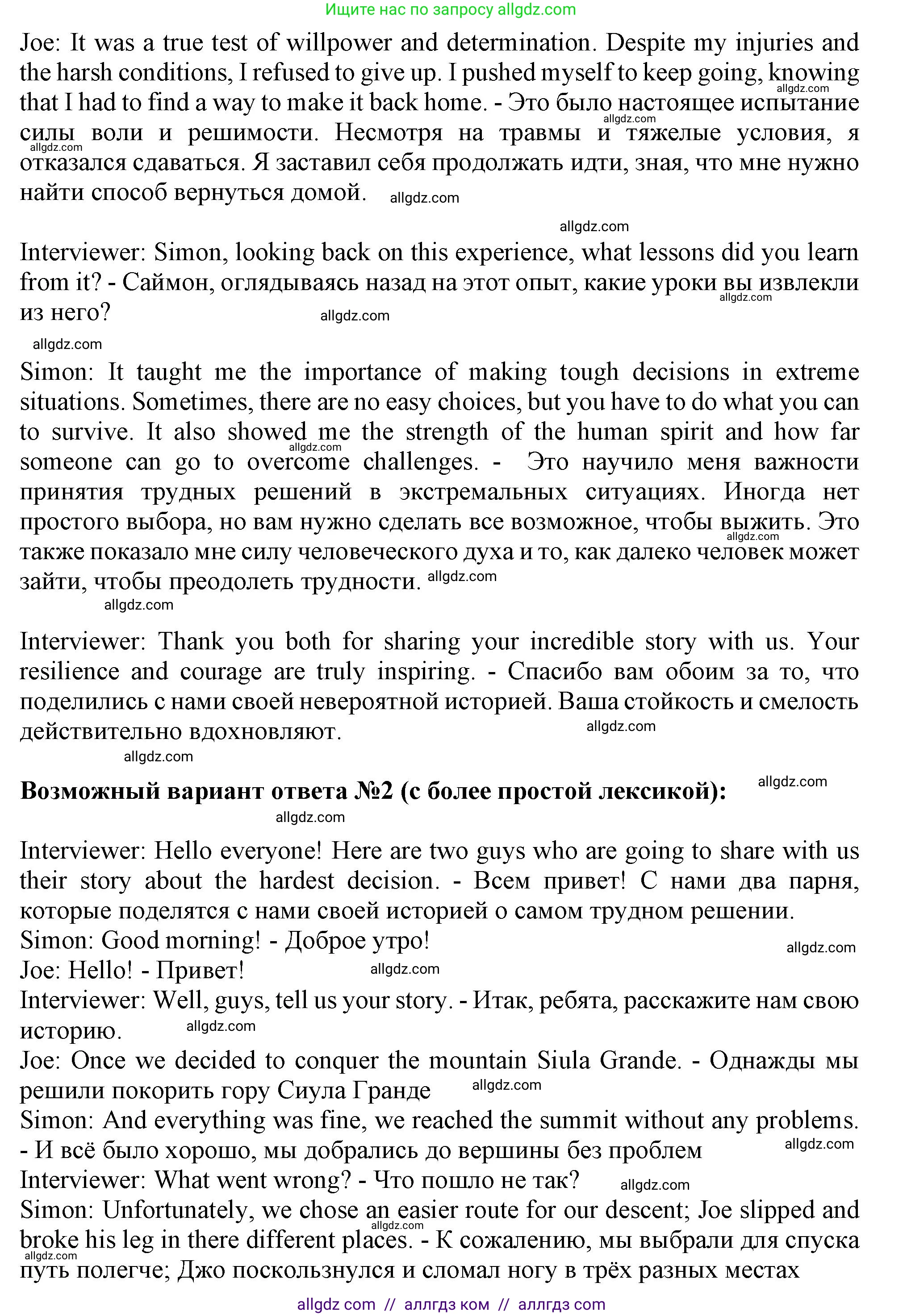Английский язык (english), 11 класс Учебник (Student's book), авторы: Афанасьева Ольга Васильевна (Afanasyeva Olga), Дули Дженни (Dooley Jenny), Михеева Ирина Владимировна (Mikheeva Irina), Оби Боб (Obee Bob), Эванс Вирджиния (Evans Virginia), издательство Просвещение, Москва, 2019, страница 65, номер 7, Решение 1 (продолжение 3)
