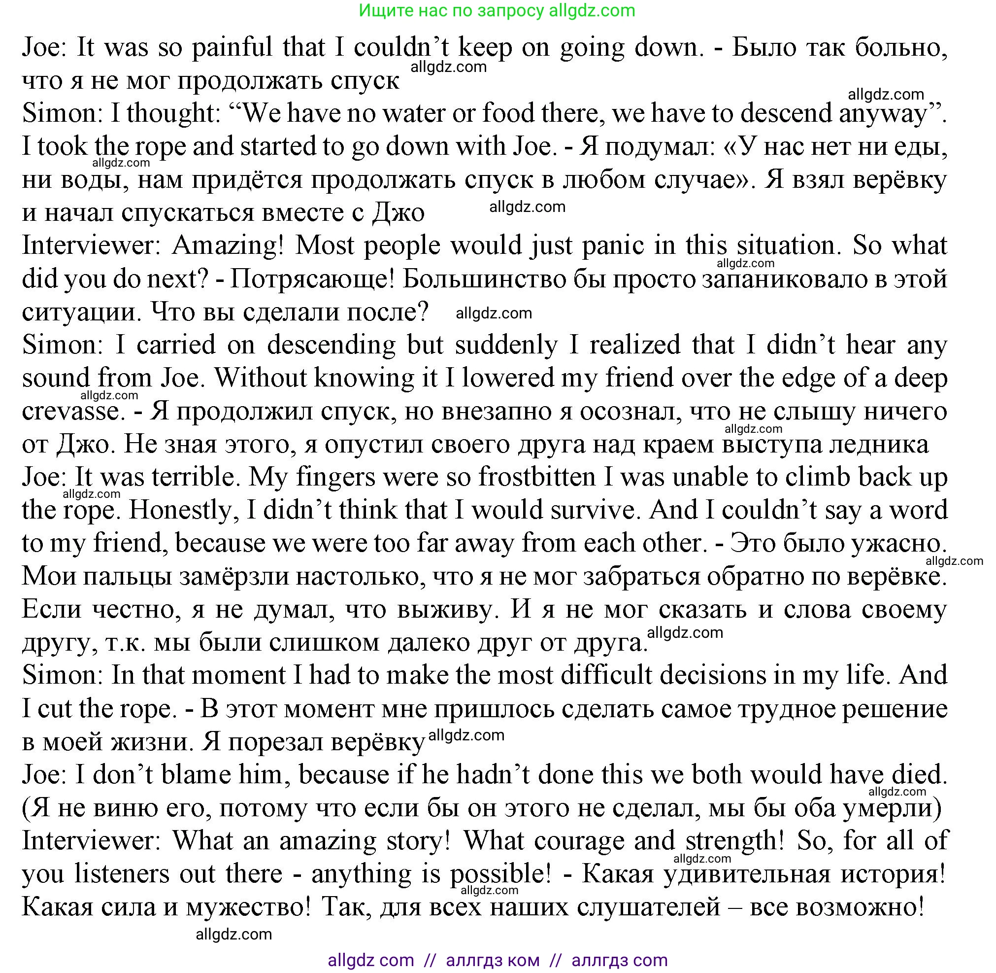 Английский язык (english), 11 класс Учебник (Student's book), авторы: Афанасьева Ольга Васильевна (Afanasyeva Olga), Дули Дженни (Dooley Jenny), Михеева Ирина Владимировна (Mikheeva Irina), Оби Боб (Obee Bob), Эванс Вирджиния (Evans Virginia), издательство Просвещение, Москва, 2019, страница 65, номер 7, Решение 1 (продолжение 4)