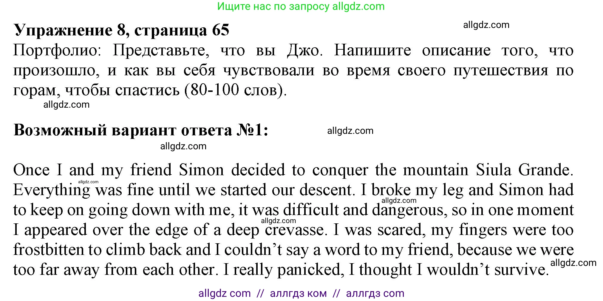 Английский язык (english), 11 класс Учебник (Student's book), авторы: Афанасьева Ольга Васильевна (Afanasyeva Olga), Дули Дженни (Dooley Jenny), Михеева Ирина Владимировна (Mikheeva Irina), Оби Боб (Obee Bob), Эванс Вирджиния (Evans Virginia), издательство Просвещение, Москва, 2019, страница 65, номер 8, Решение 1