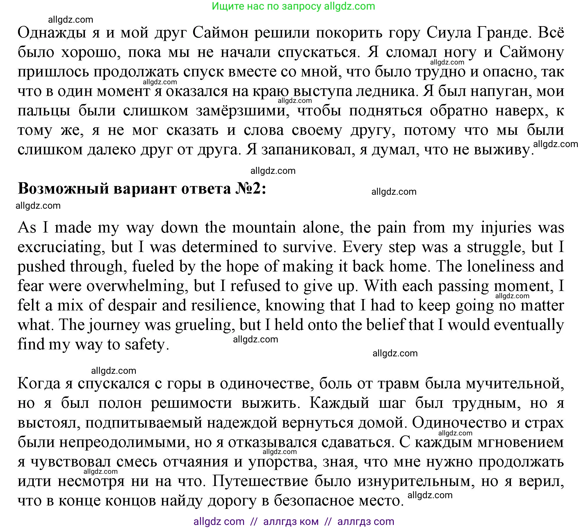 Английский язык (english), 11 класс Учебник (Student's book), авторы: Афанасьева Ольга Васильевна (Afanasyeva Olga), Дули Дженни (Dooley Jenny), Михеева Ирина Владимировна (Mikheeva Irina), Оби Боб (Obee Bob), Эванс Вирджиния (Evans Virginia), издательство Просвещение, Москва, 2019, страница 65, номер 8, Решение 1 (продолжение 2)