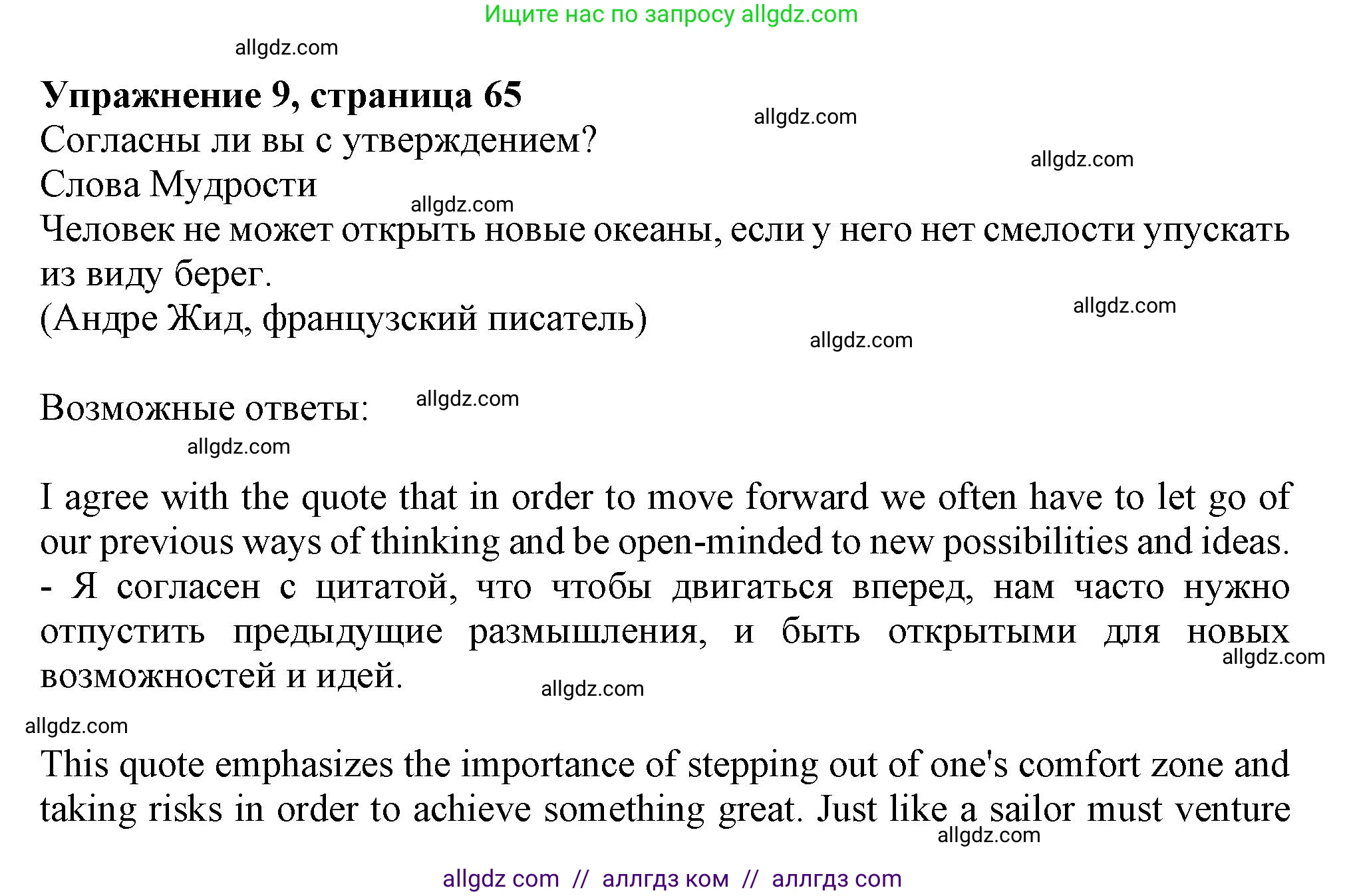 Английский язык (english), 11 класс Учебник (Student's book), авторы: Афанасьева Ольга Васильевна (Afanasyeva Olga), Дули Дженни (Dooley Jenny), Михеева Ирина Владимировна (Mikheeva Irina), Оби Боб (Obee Bob), Эванс Вирджиния (Evans Virginia), издательство Просвещение, Москва, 2019, страница 65, номер 9, Решение 1