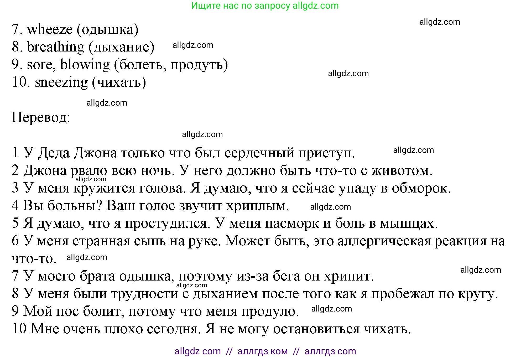 Английский язык (english), 11 класс Учебник (Student's book), авторы: Афанасьева Ольга Васильевна (Afanasyeva Olga), Дули Дженни (Dooley Jenny), Михеева Ирина Владимировна (Mikheeva Irina), Оби Боб (Obee Bob), Эванс Вирджиния (Evans Virginia), издательство Просвещение, Москва, 2019, страница 66, номер 2, Решение 1 (продолжение 2)