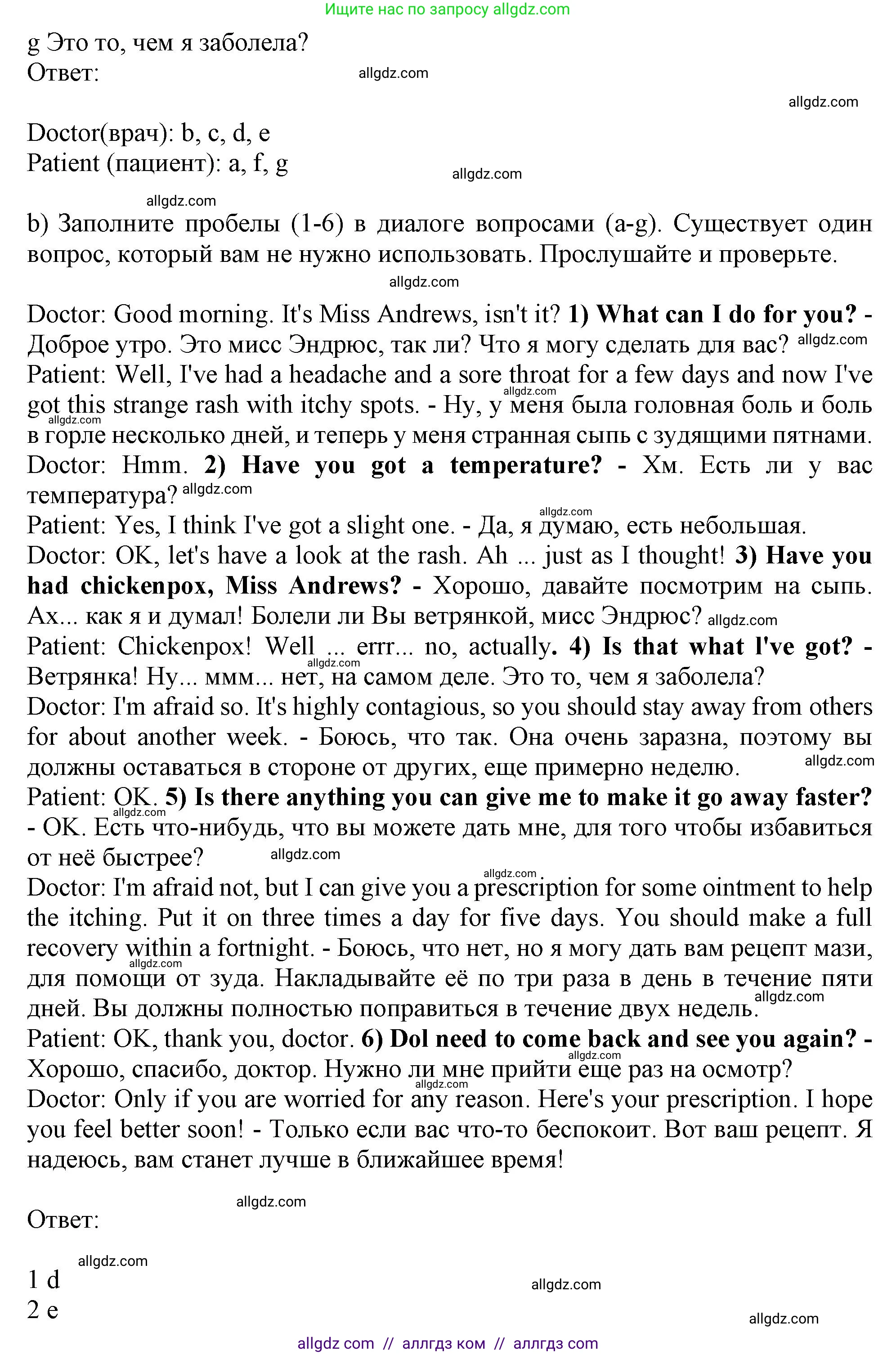Английский язык (english), 11 класс Учебник (Student's book), авторы: Афанасьева Ольга Васильевна (Afanasyeva Olga), Дули Дженни (Dooley Jenny), Михеева Ирина Владимировна (Mikheeva Irina), Оби Боб (Obee Bob), Эванс Вирджиния (Evans Virginia), издательство Просвещение, Москва, 2019, страница 67, номер 5, Решение 1 (продолжение 2)