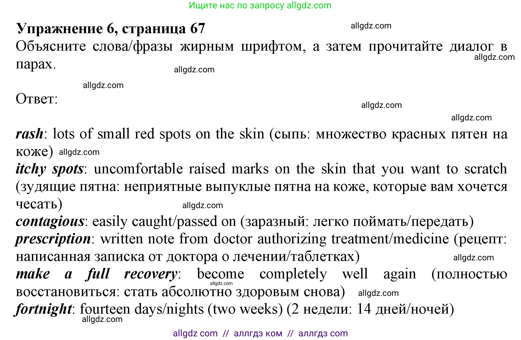 Английский язык (english), 11 класс Учебник (Student's book), авторы: Афанасьева Ольга Васильевна (Afanasyeva Olga), Дули Дженни (Dooley Jenny), Михеева Ирина Владимировна (Mikheeva Irina), Оби Боб (Obee Bob), Эванс Вирджиния (Evans Virginia), издательство Просвещение, Москва, 2019, страница 67, номер 6, Решение 1