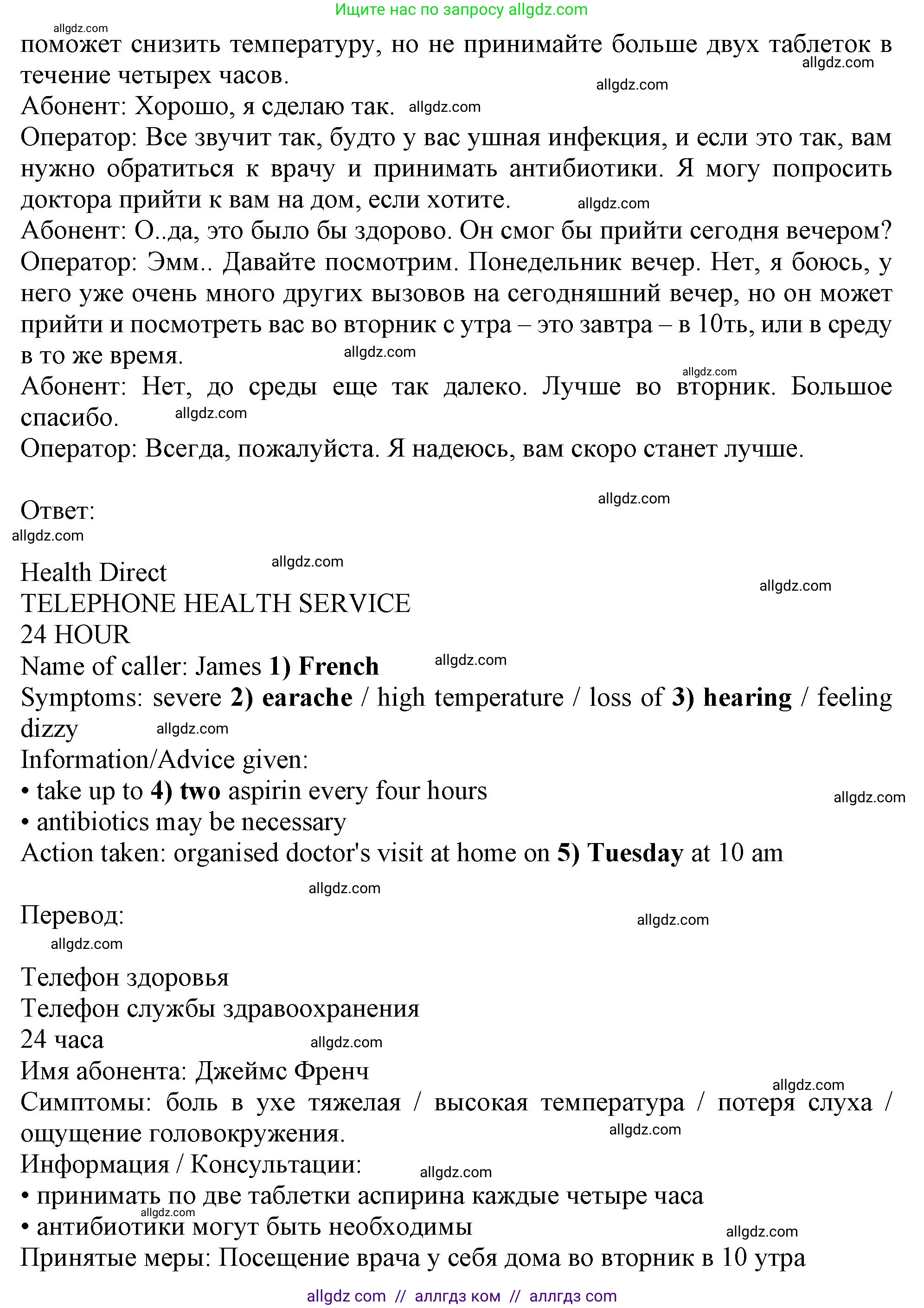 Английский язык (english), 11 класс Учебник (Student's book), авторы: Афанасьева Ольга Васильевна (Afanasyeva Olga), Дули Дженни (Dooley Jenny), Михеева Ирина Владимировна (Mikheeva Irina), Оби Боб (Obee Bob), Эванс Вирджиния (Evans Virginia), издательство Просвещение, Москва, 2019, страница 67, номер 7, Решение 1 (продолжение 2)
