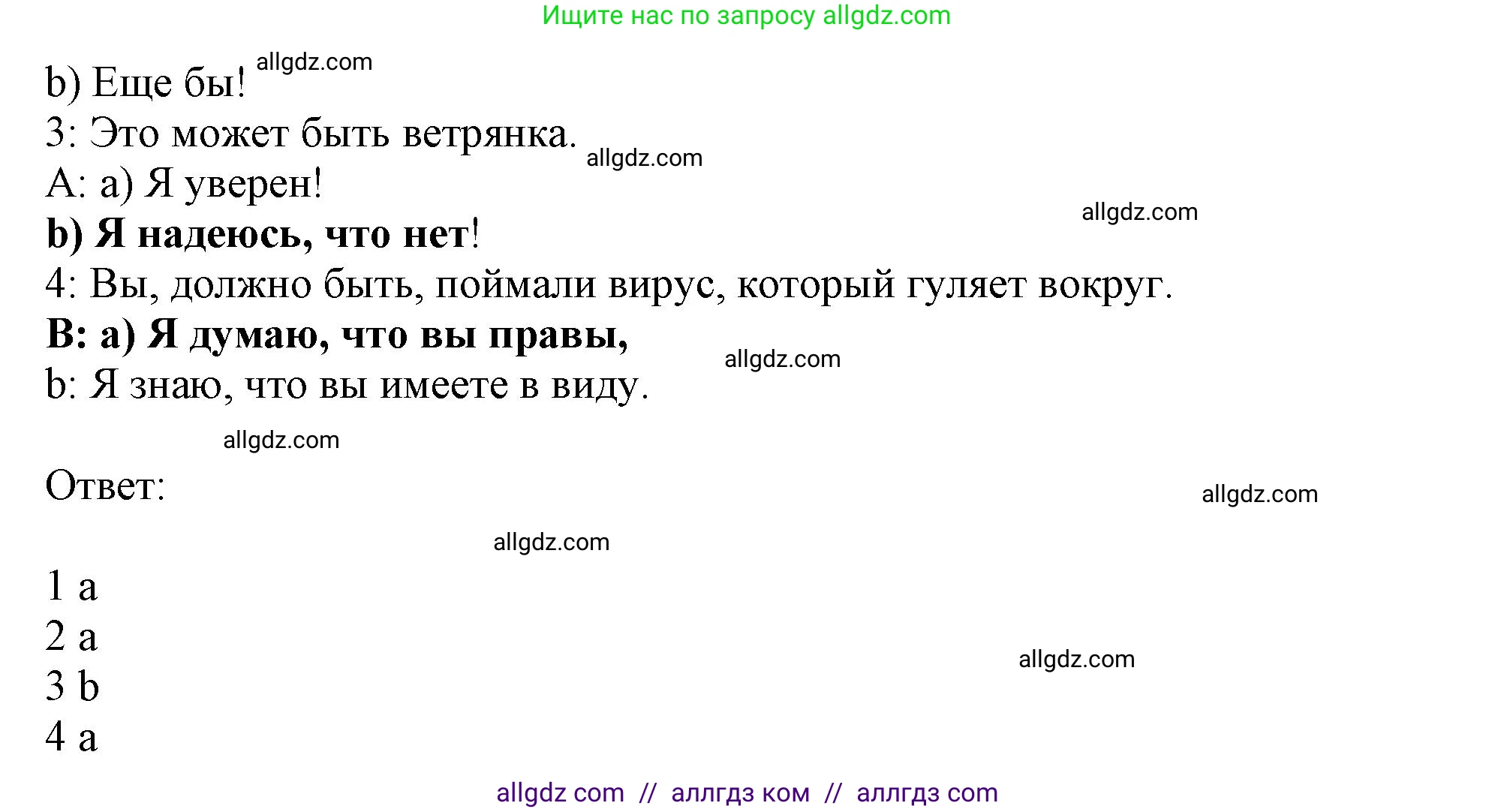 Английский язык (english), 11 класс Учебник (Student's book), авторы: Афанасьева Ольга Васильевна (Afanasyeva Olga), Дули Дженни (Dooley Jenny), Михеева Ирина Владимировна (Mikheeva Irina), Оби Боб (Obee Bob), Эванс Вирджиния (Evans Virginia), издательство Просвещение, Москва, 2019, страница 67, номер 9, Решение 1 (продолжение 2)