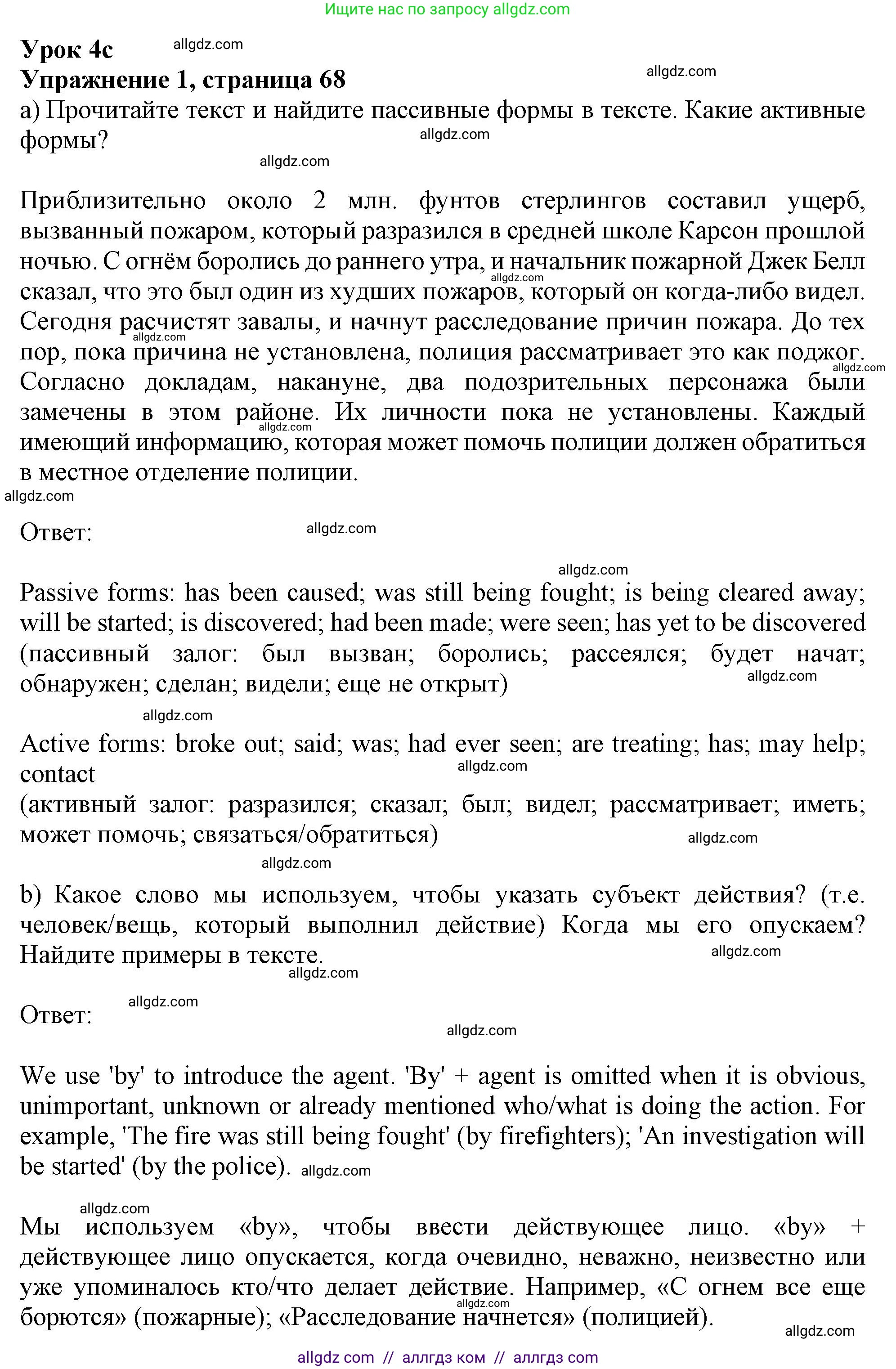 Английский язык (english), 11 класс Учебник (Student's book), авторы: Афанасьева Ольга Васильевна (Afanasyeva Olga), Дули Дженни (Dooley Jenny), Михеева Ирина Владимировна (Mikheeva Irina), Оби Боб (Obee Bob), Эванс Вирджиния (Evans Virginia), издательство Просвещение, Москва, 2019, страница 68, номер 1, Решение 1