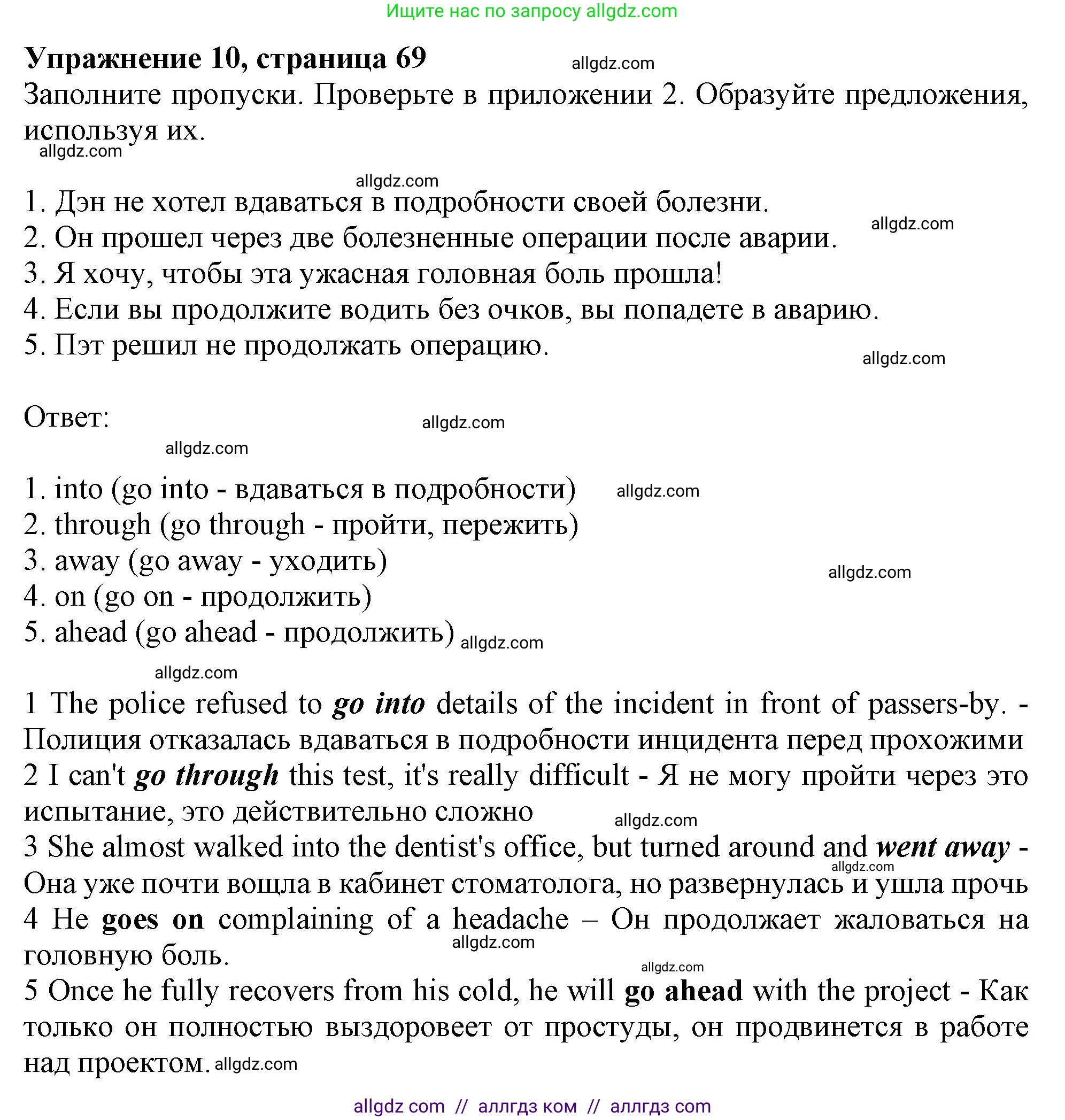 Английский язык (english), 11 класс Учебник (Student's book), авторы: Афанасьева Ольга Васильевна (Afanasyeva Olga), Дули Дженни (Dooley Jenny), Михеева Ирина Владимировна (Mikheeva Irina), Оби Боб (Obee Bob), Эванс Вирджиния (Evans Virginia), издательство Просвещение, Москва, 2019, страница 69, номер 10, Решение 1