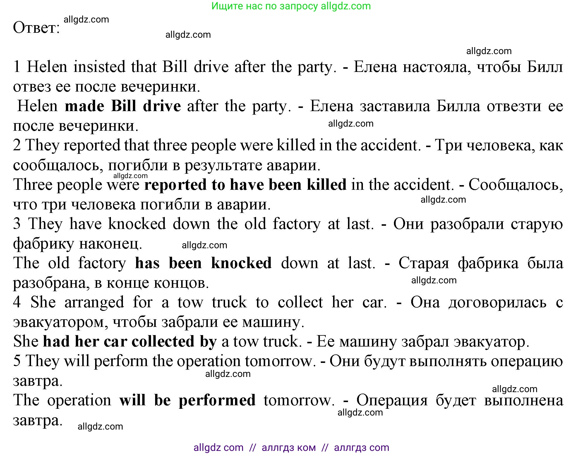 Английский язык (english), 11 класс Учебник (Student's book), авторы: Афанасьева Ольга Васильевна (Afanasyeva Olga), Дули Дженни (Dooley Jenny), Михеева Ирина Владимировна (Mikheeva Irina), Оби Боб (Obee Bob), Эванс Вирджиния (Evans Virginia), издательство Просвещение, Москва, 2019, страница 69, номер 11, Решение 1 (продолжение 2)