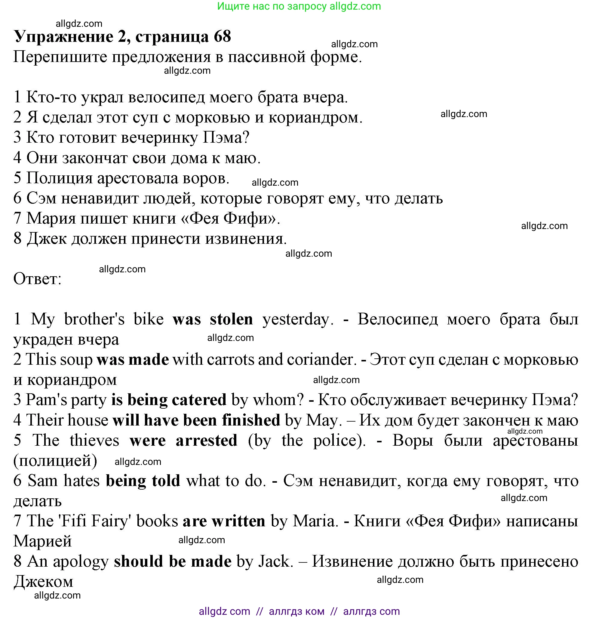 Английский язык (english), 11 класс Учебник (Student's book), авторы: Афанасьева Ольга Васильевна (Afanasyeva Olga), Дули Дженни (Dooley Jenny), Михеева Ирина Владимировна (Mikheeva Irina), Оби Боб (Obee Bob), Эванс Вирджиния (Evans Virginia), издательство Просвещение, Москва, 2019, страница 68, номер 2, Решение 1