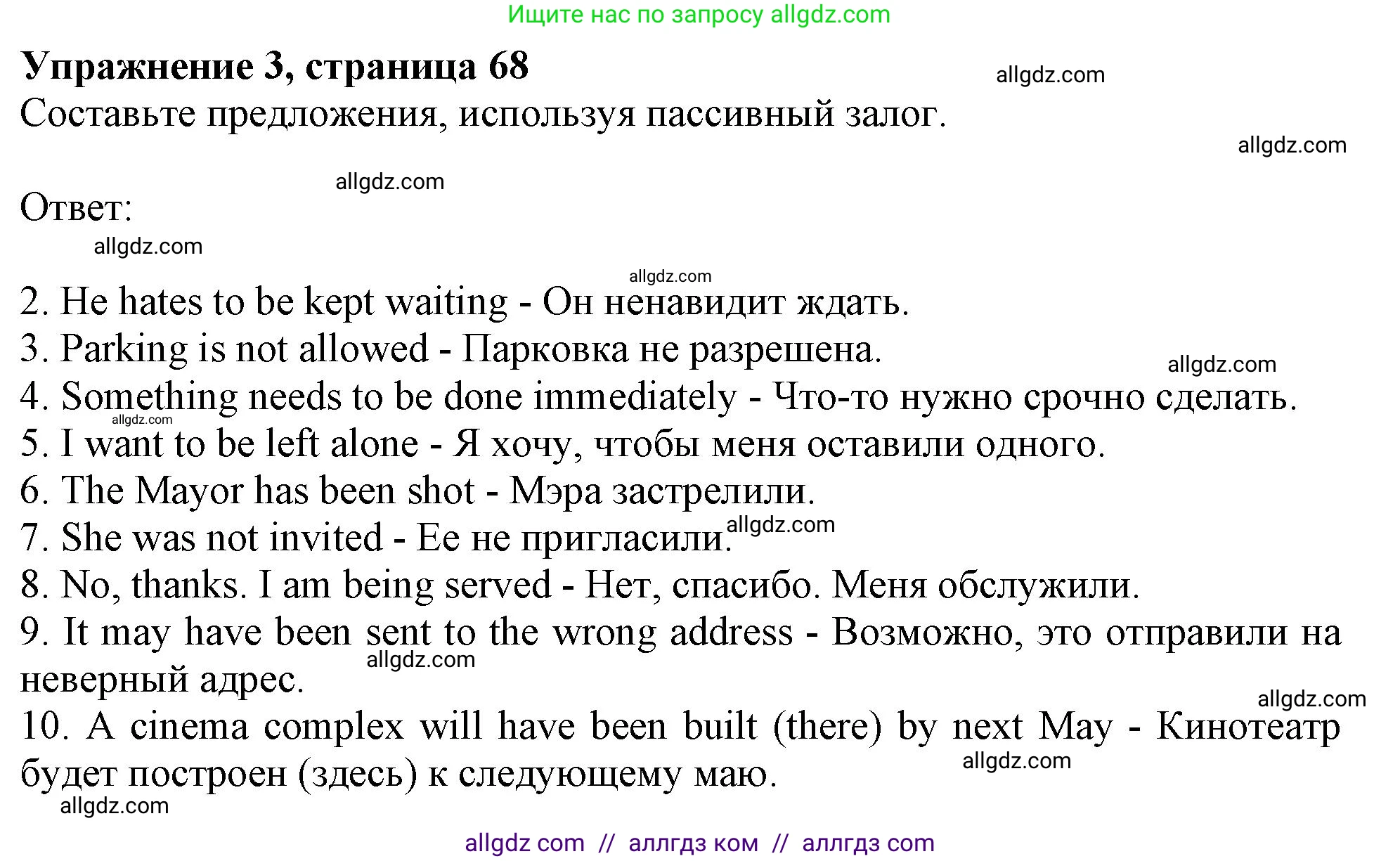 Английский язык (english), 11 класс Учебник (Student's book), авторы: Афанасьева Ольга Васильевна (Afanasyeva Olga), Дули Дженни (Dooley Jenny), Михеева Ирина Владимировна (Mikheeva Irina), Оби Боб (Obee Bob), Эванс Вирджиния (Evans Virginia), издательство Просвещение, Москва, 2019, страница 68, номер 3, Решение 1
