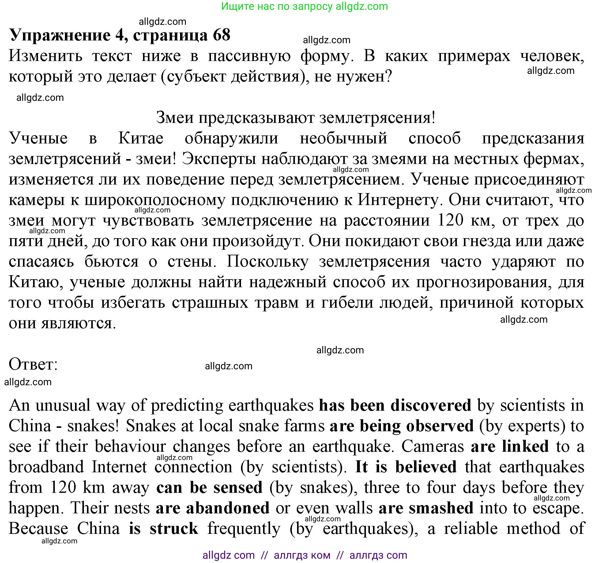 Английский язык (english), 11 класс Учебник (Student's book), авторы: Афанасьева Ольга Васильевна (Afanasyeva Olga), Дули Дженни (Dooley Jenny), Михеева Ирина Владимировна (Mikheeva Irina), Оби Боб (Obee Bob), Эванс Вирджиния (Evans Virginia), издательство Просвещение, Москва, 2019, страница 68, номер 4, Решение 1