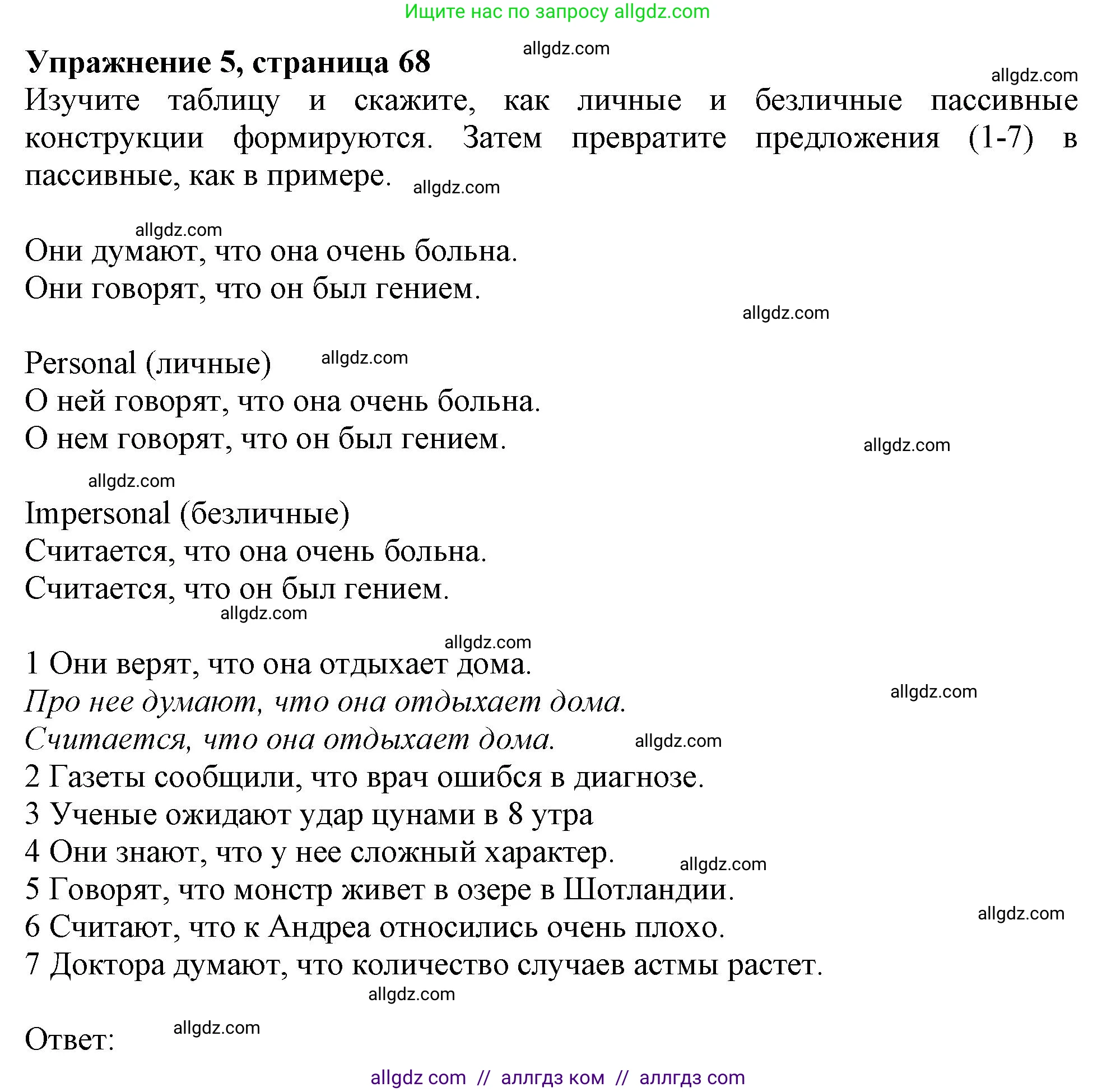 Английский язык (english), 11 класс Учебник (Student's book), авторы: Афанасьева Ольга Васильевна (Afanasyeva Olga), Дули Дженни (Dooley Jenny), Михеева Ирина Владимировна (Mikheeva Irina), Оби Боб (Obee Bob), Эванс Вирджиния (Evans Virginia), издательство Просвещение, Москва, 2019, страница 68, номер 5, Решение 1