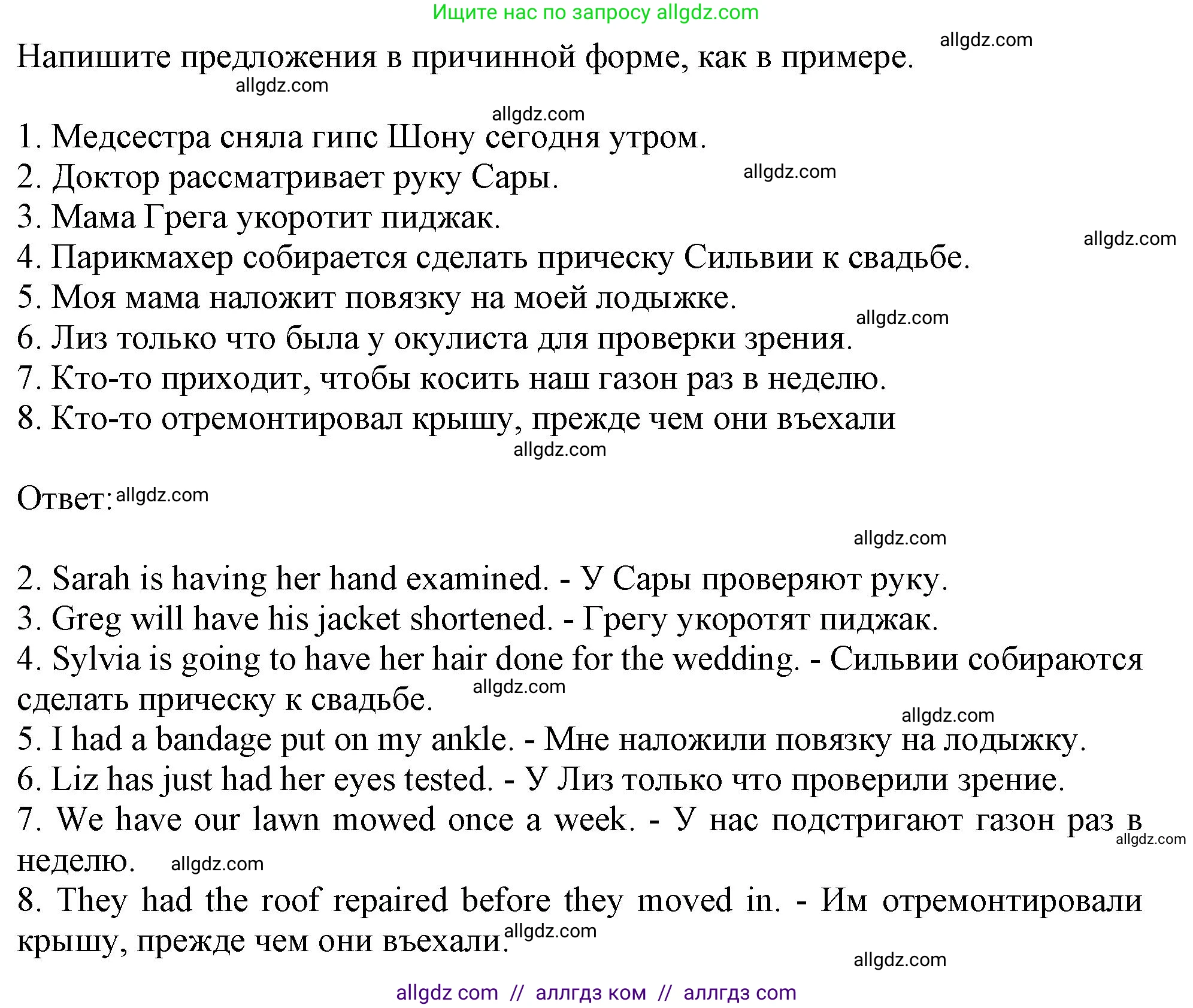 Английский язык (english), 11 класс Учебник (Student's book), авторы: Афанасьева Ольга Васильевна (Afanasyeva Olga), Дули Дженни (Dooley Jenny), Михеева Ирина Владимировна (Mikheeva Irina), Оби Боб (Obee Bob), Эванс Вирджиния (Evans Virginia), издательство Просвещение, Москва, 2019, страница 69, номер 7, Решение 1