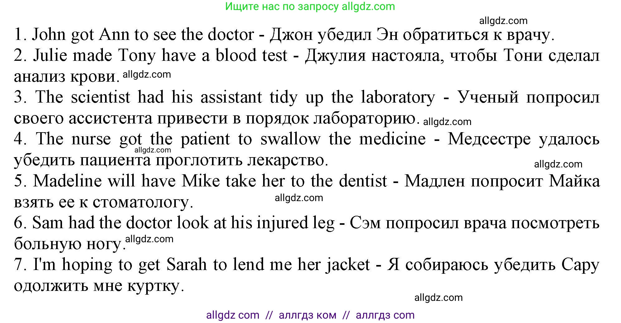 Английский язык (english), 11 класс Учебник (Student's book), авторы: Афанасьева Ольга Васильевна (Afanasyeva Olga), Дули Дженни (Dooley Jenny), Михеева Ирина Владимировна (Mikheeva Irina), Оби Боб (Obee Bob), Эванс Вирджиния (Evans Virginia), издательство Просвещение, Москва, 2019, страница 69, номер 8, Решение 1 (продолжение 2)