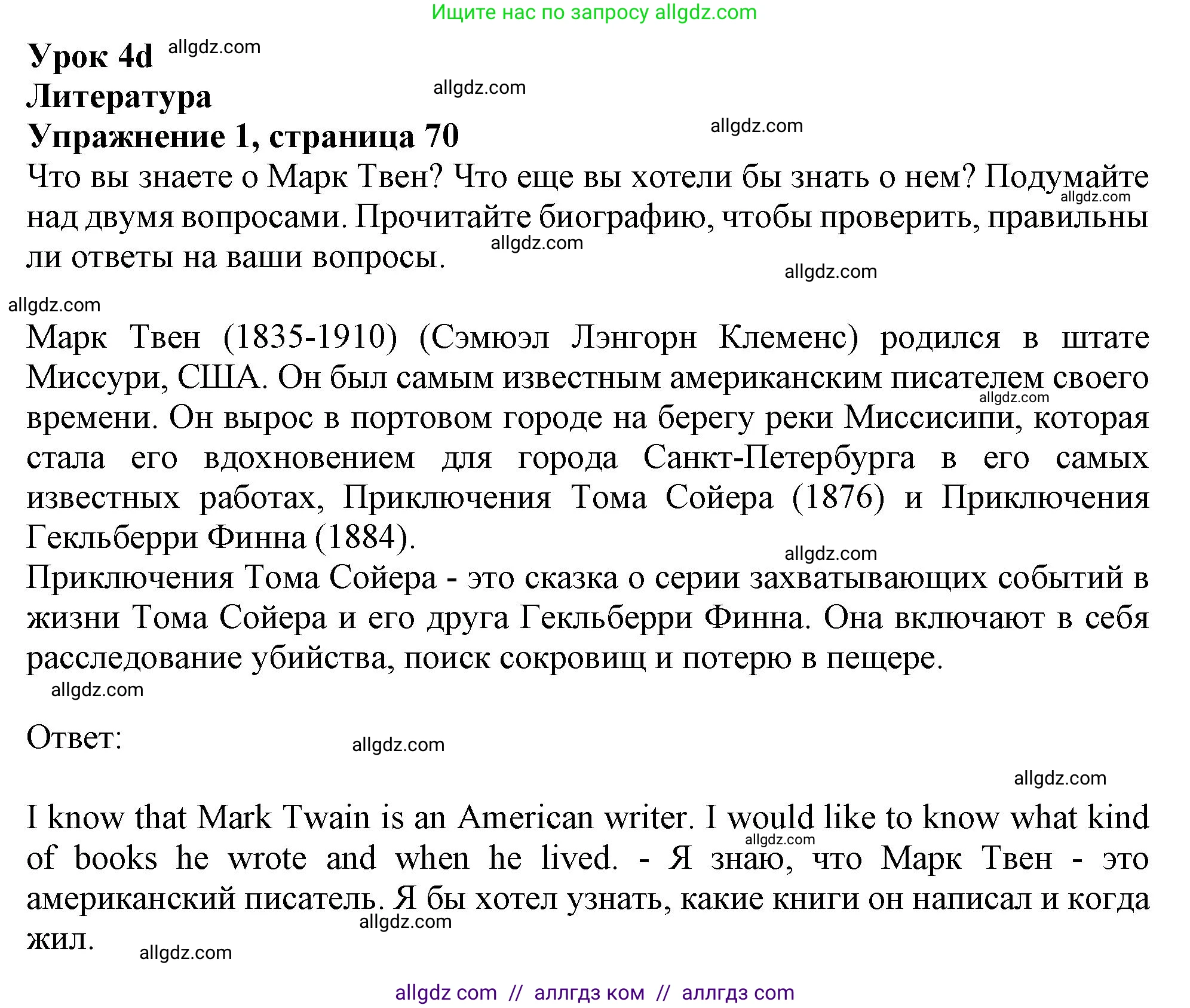 Английский язык (english), 11 класс Учебник (Student's book), авторы: Афанасьева Ольга Васильевна (Afanasyeva Olga), Дули Дженни (Dooley Jenny), Михеева Ирина Владимировна (Mikheeva Irina), Оби Боб (Obee Bob), Эванс Вирджиния (Evans Virginia), издательство Просвещение, Москва, 2019, страница 70, номер 1, Решение 1
