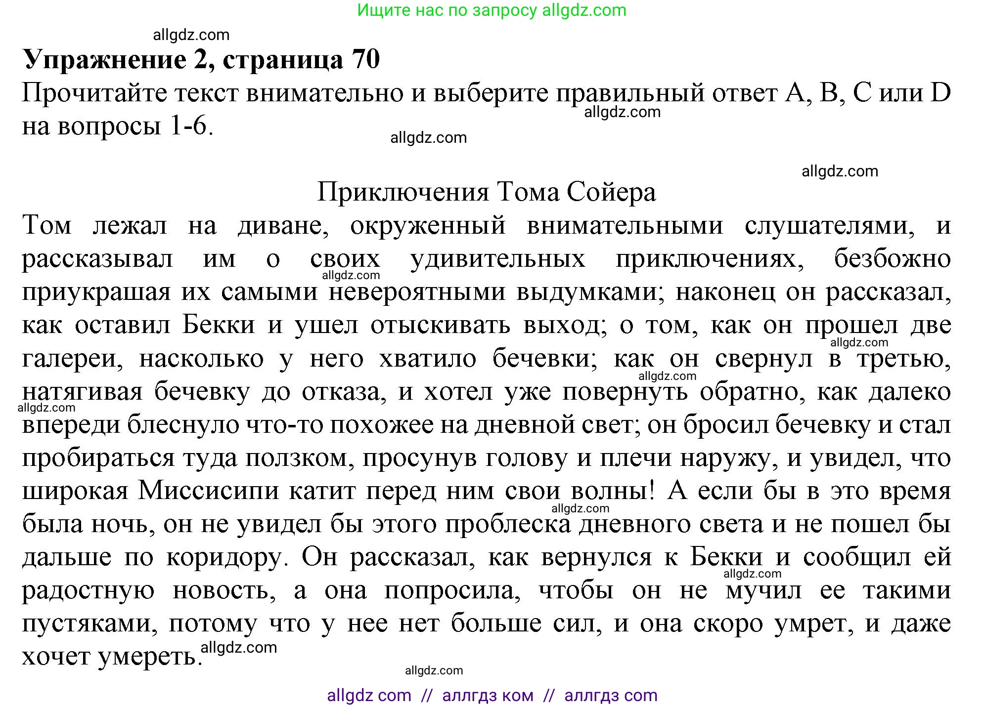 Английский язык (english), 11 класс Учебник (Student's book), авторы: Афанасьева Ольга Васильевна (Afanasyeva Olga), Дули Дженни (Dooley Jenny), Михеева Ирина Владимировна (Mikheeva Irina), Оби Боб (Obee Bob), Эванс Вирджиния (Evans Virginia), издательство Просвещение, Москва, 2019, страница 70, номер 2, Решение 1