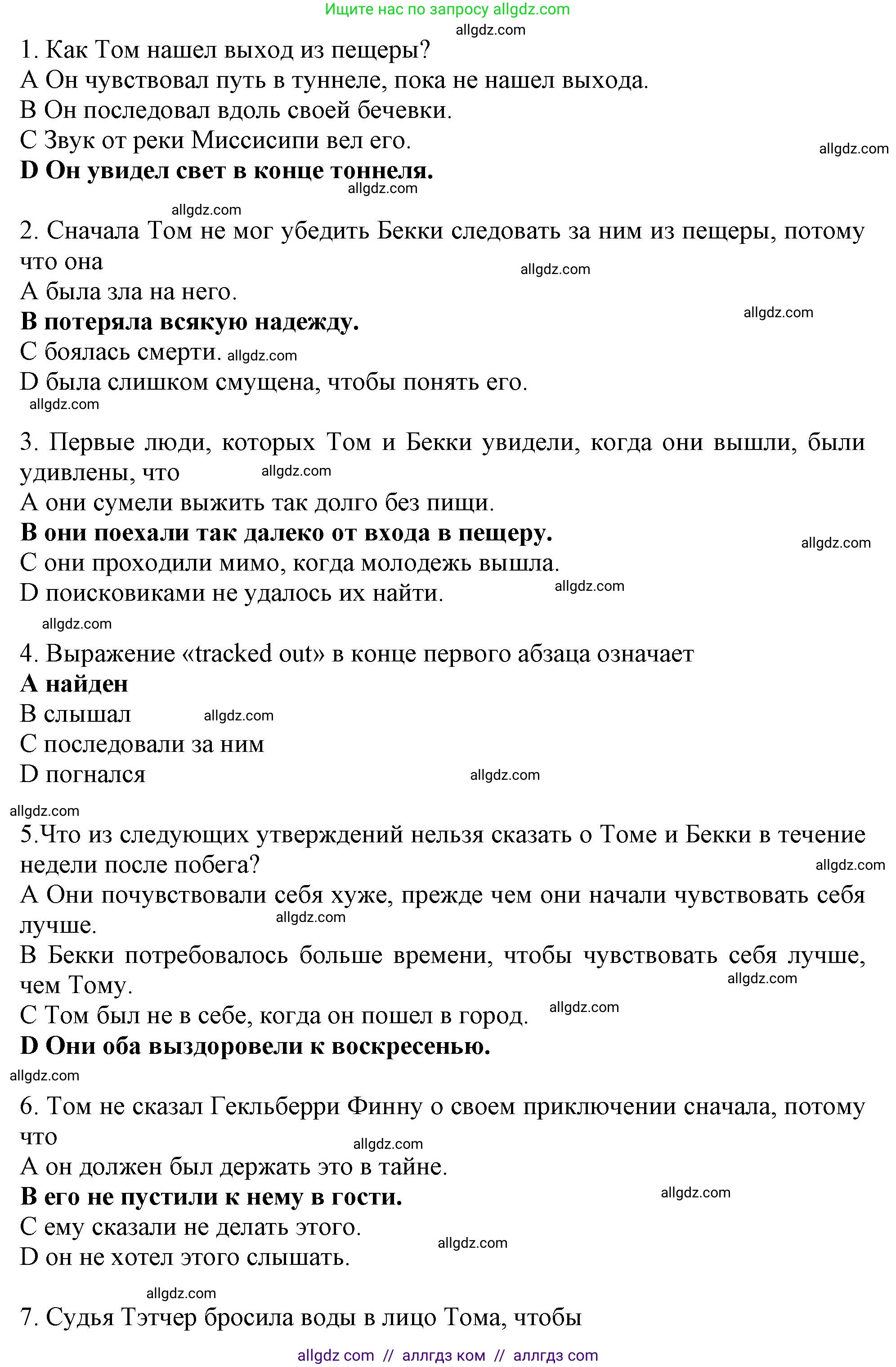 Английский язык (english), 11 класс Учебник (Student's book), авторы: Афанасьева Ольга Васильевна (Afanasyeva Olga), Дули Дженни (Dooley Jenny), Михеева Ирина Владимировна (Mikheeva Irina), Оби Боб (Obee Bob), Эванс Вирджиния (Evans Virginia), издательство Просвещение, Москва, 2019, страница 70, номер 2, Решение 1 (продолжение 3)