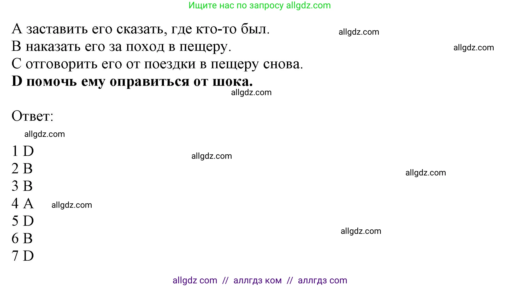 Английский язык (english), 11 класс Учебник (Student's book), авторы: Афанасьева Ольга Васильевна (Afanasyeva Olga), Дули Дженни (Dooley Jenny), Михеева Ирина Владимировна (Mikheeva Irina), Оби Боб (Obee Bob), Эванс Вирджиния (Evans Virginia), издательство Просвещение, Москва, 2019, страница 70, номер 2, Решение 1 (продолжение 4)