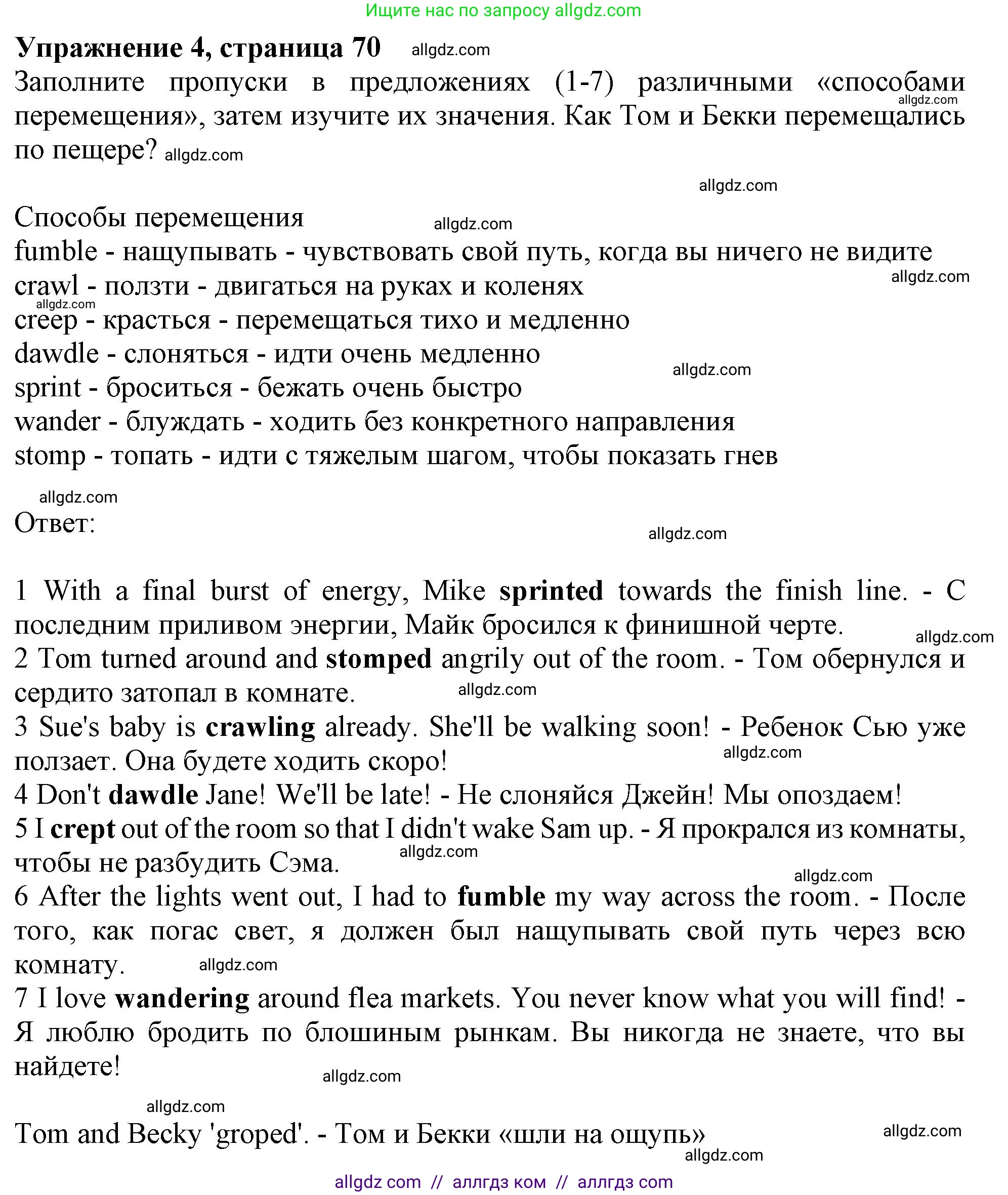 Английский язык (english), 11 класс Учебник (Student's book), авторы: Афанасьева Ольга Васильевна (Afanasyeva Olga), Дули Дженни (Dooley Jenny), Михеева Ирина Владимировна (Mikheeva Irina), Оби Боб (Obee Bob), Эванс Вирджиния (Evans Virginia), издательство Просвещение, Москва, 2019, страница 71, номер 4, Решение 1