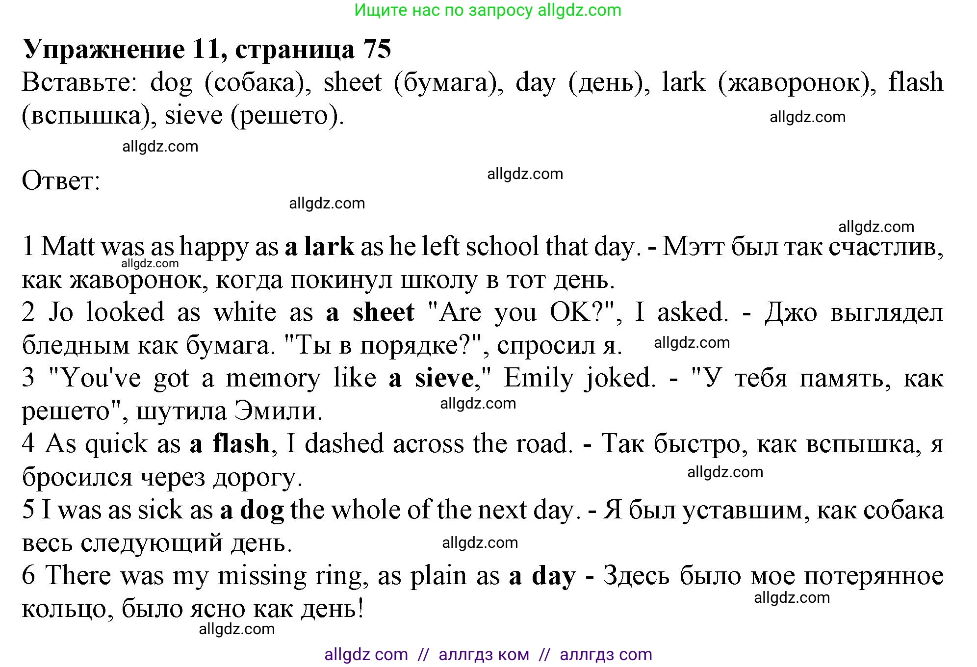 Английский язык (english), 11 класс Учебник (Student's book), авторы: Афанасьева Ольга Васильевна (Afanasyeva Olga), Дули Дженни (Dooley Jenny), Михеева Ирина Владимировна (Mikheeva Irina), Оби Боб (Obee Bob), Эванс Вирджиния (Evans Virginia), издательство Просвещение, Москва, 2019, страница 75, номер 11, Решение 1