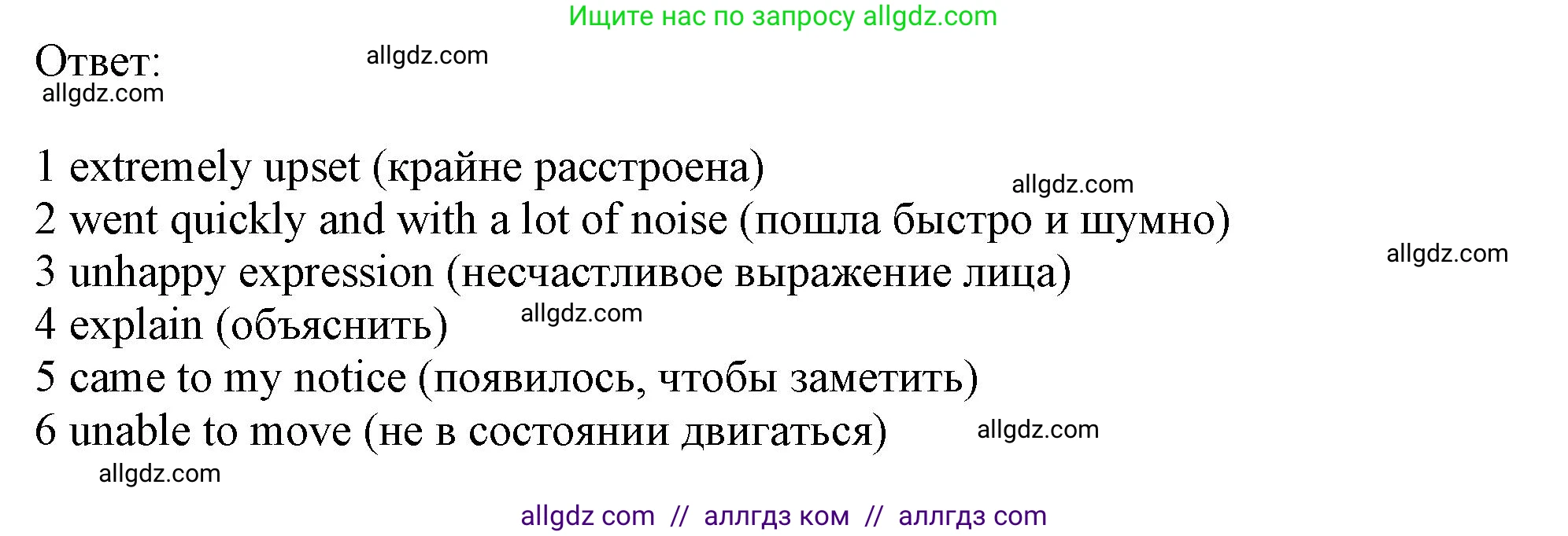Английский язык (english), 11 класс Учебник (Student's book), авторы: Афанасьева Ольга Васильевна (Afanasyeva Olga), Дули Дженни (Dooley Jenny), Михеева Ирина Владимировна (Mikheeva Irina), Оби Боб (Obee Bob), Эванс Вирджиния (Evans Virginia), издательство Просвещение, Москва, 2019, страница 75, номер 12, Решение 1 (продолжение 2)