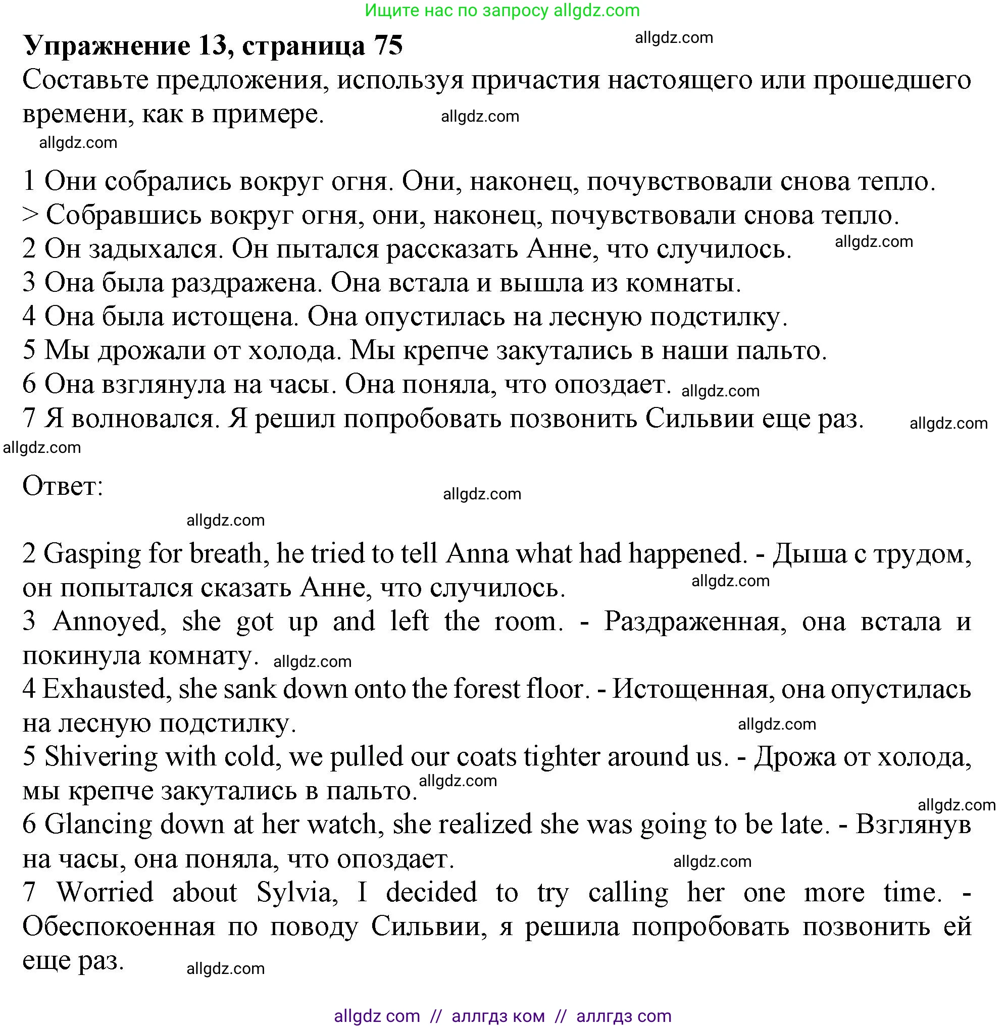 Английский язык (english), 11 класс Учебник (Student's book), авторы: Афанасьева Ольга Васильевна (Afanasyeva Olga), Дули Дженни (Dooley Jenny), Михеева Ирина Владимировна (Mikheeva Irina), Оби Боб (Obee Bob), Эванс Вирджиния (Evans Virginia), издательство Просвещение, Москва, 2019, страница 75, номер 13, Решение 1