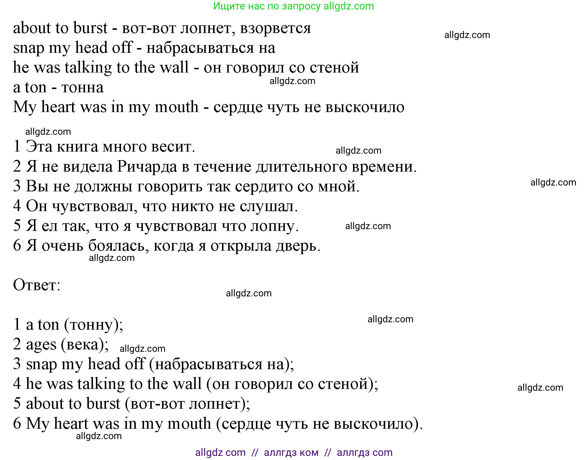 Английский язык (english), 11 класс Учебник (Student's book), авторы: Афанасьева Ольга Васильевна (Afanasyeva Olga), Дули Дженни (Dooley Jenny), Михеева Ирина Владимировна (Mikheeva Irina), Оби Боб (Obee Bob), Эванс Вирджиния (Evans Virginia), издательство Просвещение, Москва, 2019, страница 75, номер 14, Решение 1 (продолжение 2)