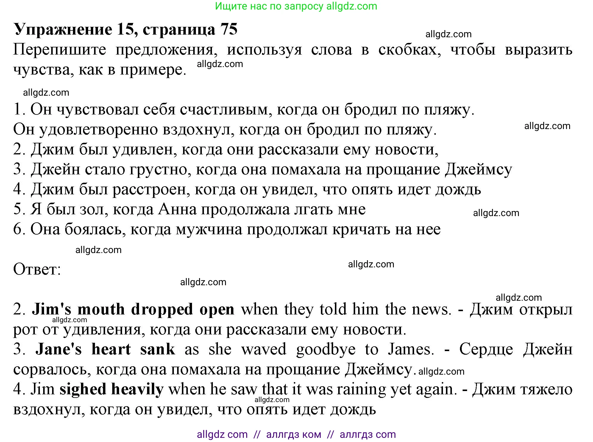 Английский язык (english), 11 класс Учебник (Student's book), авторы: Афанасьева Ольга Васильевна (Afanasyeva Olga), Дули Дженни (Dooley Jenny), Михеева Ирина Владимировна (Mikheeva Irina), Оби Боб (Obee Bob), Эванс Вирджиния (Evans Virginia), издательство Просвещение, Москва, 2019, страница 75, номер 15, Решение 1