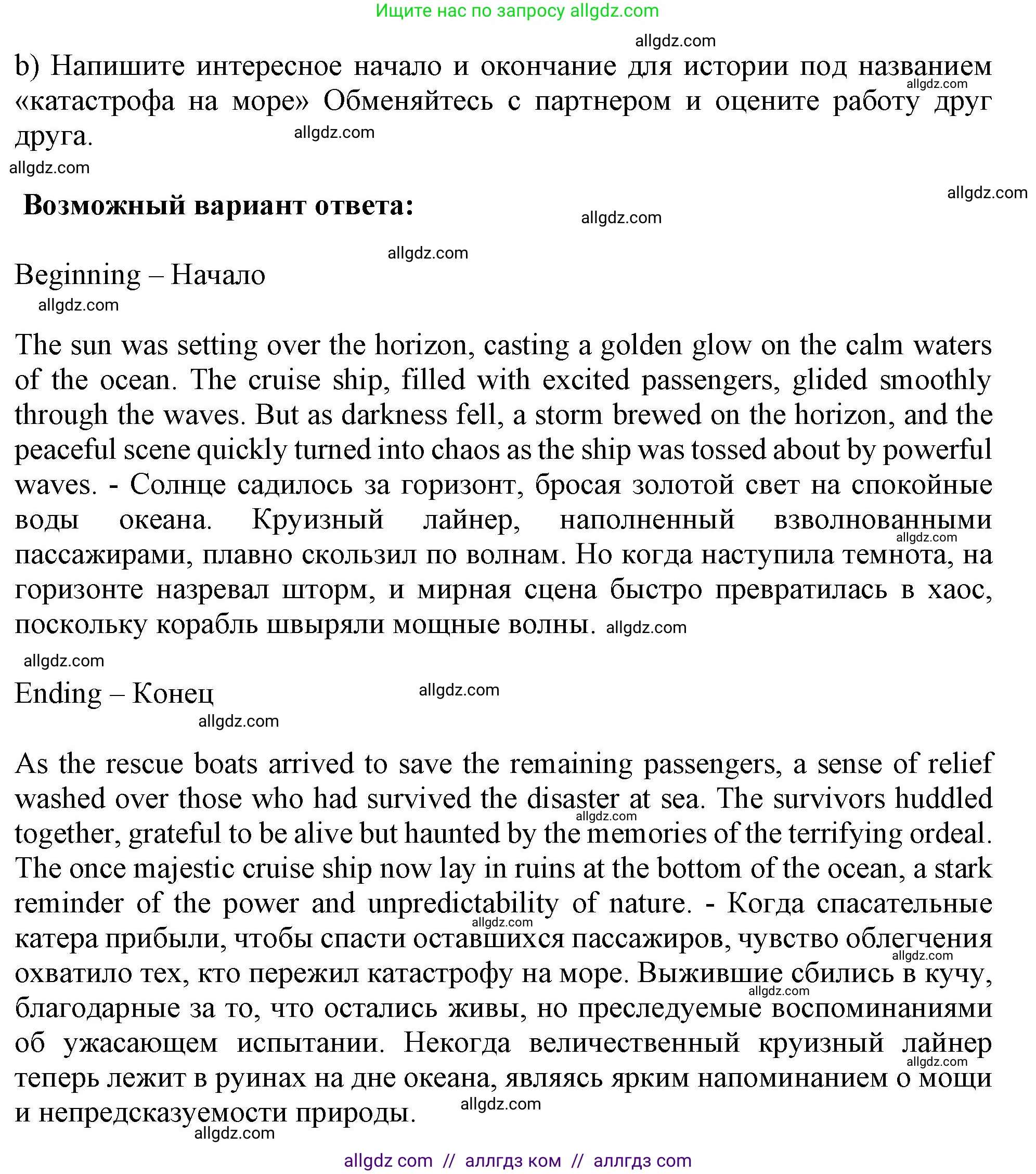 Английский язык (english), 11 класс Учебник (Student's book), авторы: Афанасьева Ольга Васильевна (Afanasyeva Olga), Дули Дженни (Dooley Jenny), Михеева Ирина Владимировна (Mikheeva Irina), Оби Боб (Obee Bob), Эванс Вирджиния (Evans Virginia), издательство Просвещение, Москва, 2019, страница 76, номер 16, Решение 1 (продолжение 2)