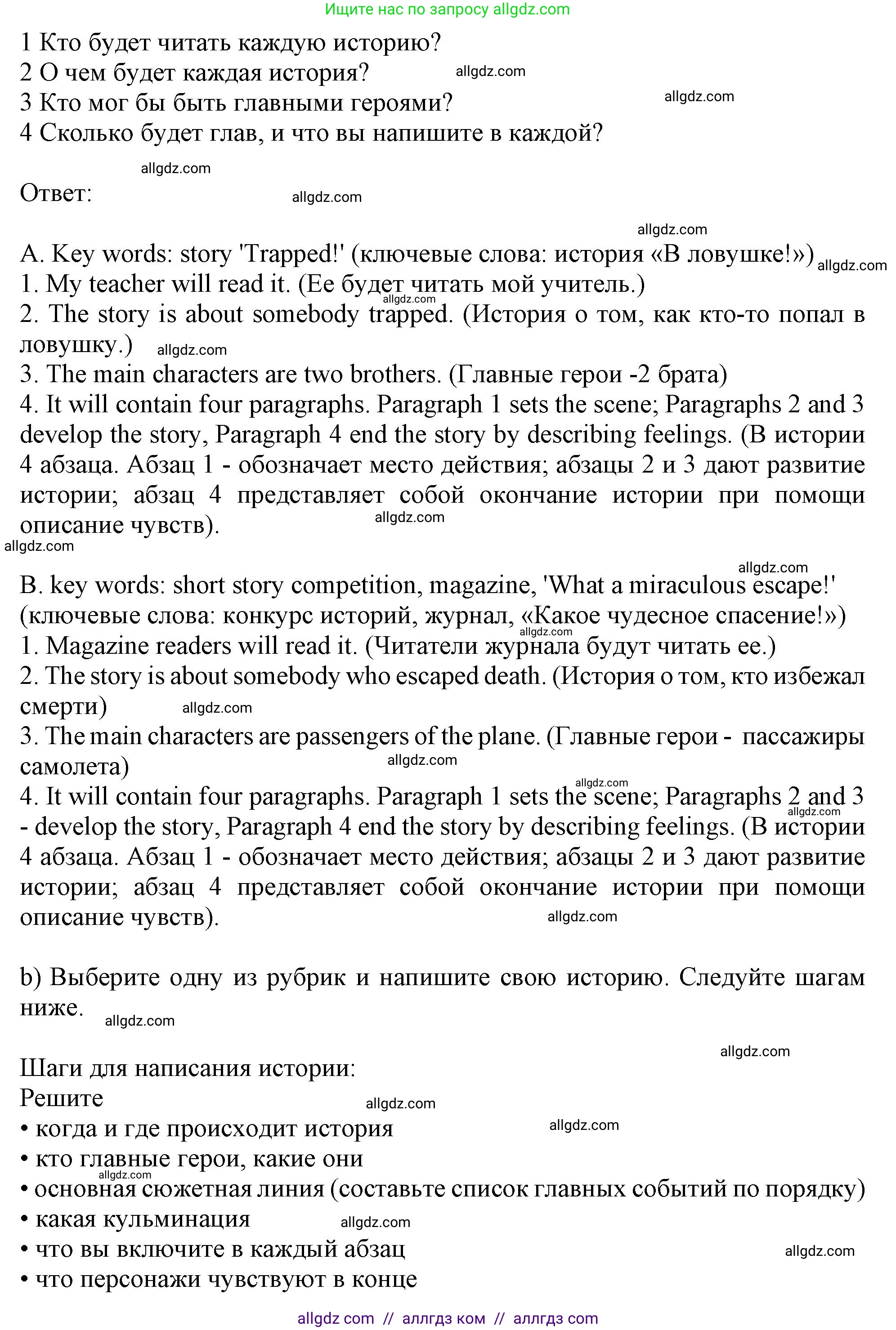 Английский язык (english), 11 класс Учебник (Student's book), авторы: Афанасьева Ольга Васильевна (Afanasyeva Olga), Дули Дженни (Dooley Jenny), Михеева Ирина Владимировна (Mikheeva Irina), Оби Боб (Obee Bob), Эванс Вирджиния (Evans Virginia), издательство Просвещение, Москва, 2019, страница 76, номер 17, Решение 1 (продолжение 2)