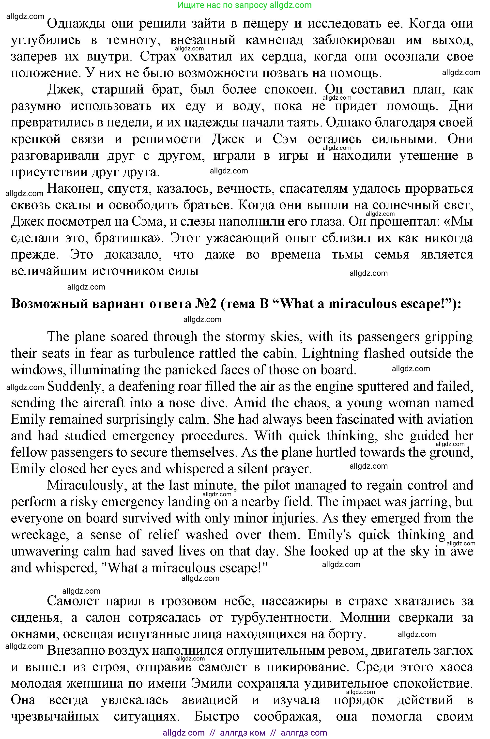 Английский язык (english), 11 класс Учебник (Student's book), авторы: Афанасьева Ольга Васильевна (Afanasyeva Olga), Дули Дженни (Dooley Jenny), Михеева Ирина Владимировна (Mikheeva Irina), Оби Боб (Obee Bob), Эванс Вирджиния (Evans Virginia), издательство Просвещение, Москва, 2019, страница 76, номер 17, Решение 1 (продолжение 4)