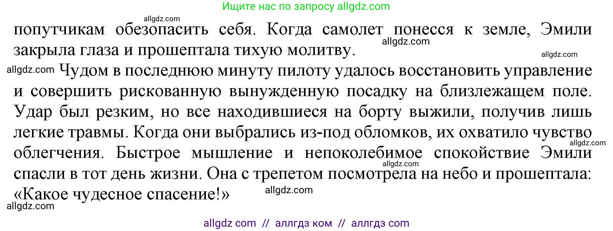 Английский язык (english), 11 класс Учебник (Student's book), авторы: Афанасьева Ольга Васильевна (Afanasyeva Olga), Дули Дженни (Dooley Jenny), Михеева Ирина Владимировна (Mikheeva Irina), Оби Боб (Obee Bob), Эванс Вирджиния (Evans Virginia), издательство Просвещение, Москва, 2019, страница 76, номер 17, Решение 1 (продолжение 5)