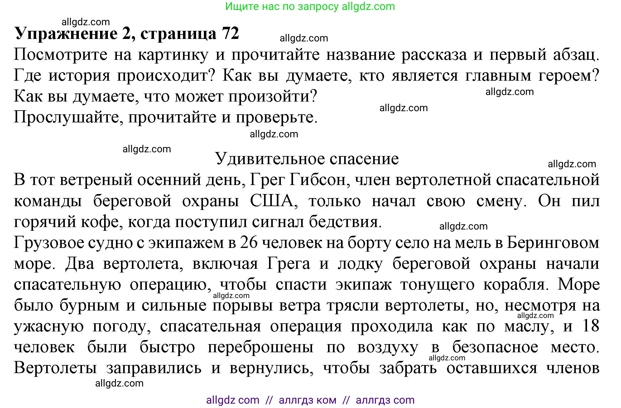 Английский язык (english), 11 класс Учебник (Student's book), авторы: Афанасьева Ольга Васильевна (Afanasyeva Olga), Дули Дженни (Dooley Jenny), Михеева Ирина Владимировна (Mikheeva Irina), Оби Боб (Obee Bob), Эванс Вирджиния (Evans Virginia), издательство Просвещение, Москва, 2019, страница 72, номер 2, Решение 1