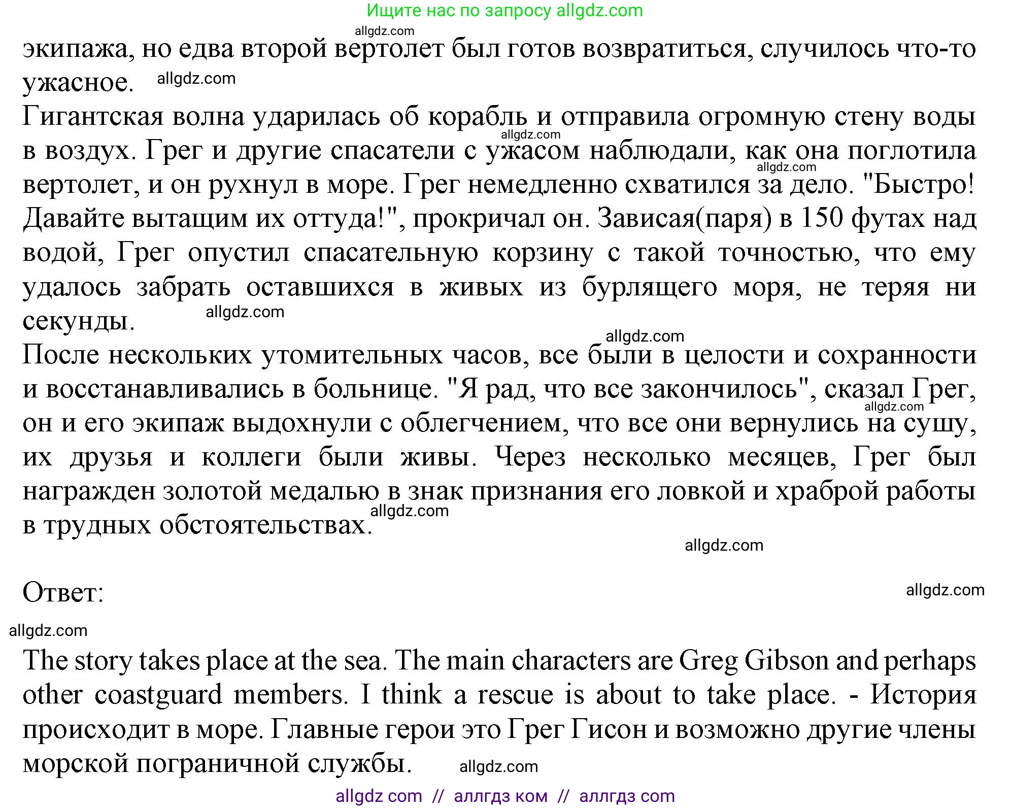 Английский язык (english), 11 класс Учебник (Student's book), авторы: Афанасьева Ольга Васильевна (Afanasyeva Olga), Дули Дженни (Dooley Jenny), Михеева Ирина Владимировна (Mikheeva Irina), Оби Боб (Obee Bob), Эванс Вирджиния (Evans Virginia), издательство Просвещение, Москва, 2019, страница 72, номер 2, Решение 1 (продолжение 2)