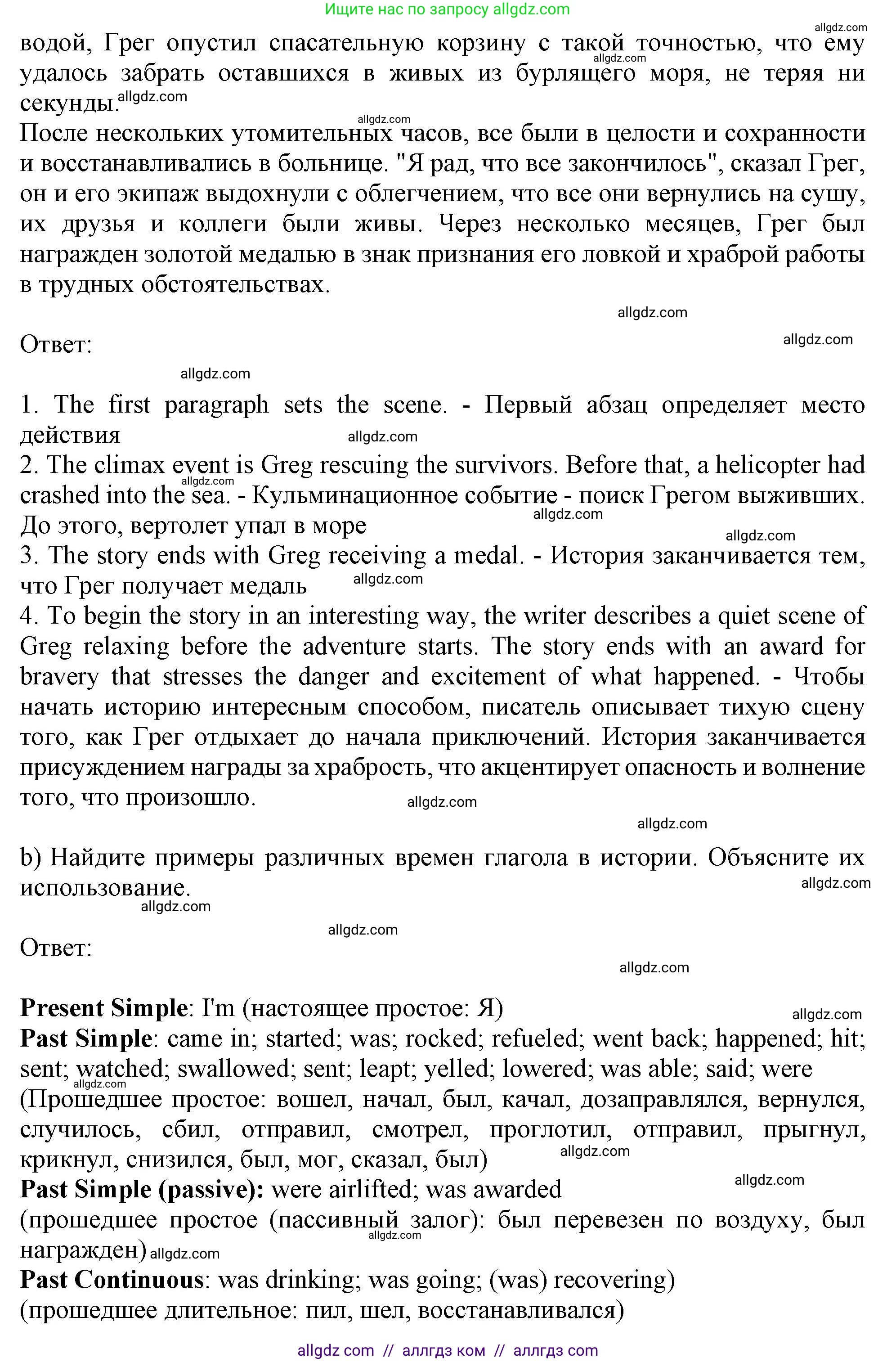 Английский язык (english), 11 класс Учебник (Student's book), авторы: Афанасьева Ольга Васильевна (Afanasyeva Olga), Дули Дженни (Dooley Jenny), Михеева Ирина Владимировна (Mikheeva Irina), Оби Боб (Obee Bob), Эванс Вирджиния (Evans Virginia), издательство Просвещение, Москва, 2019, страница 72, номер 3, Решение 1 (продолжение 2)