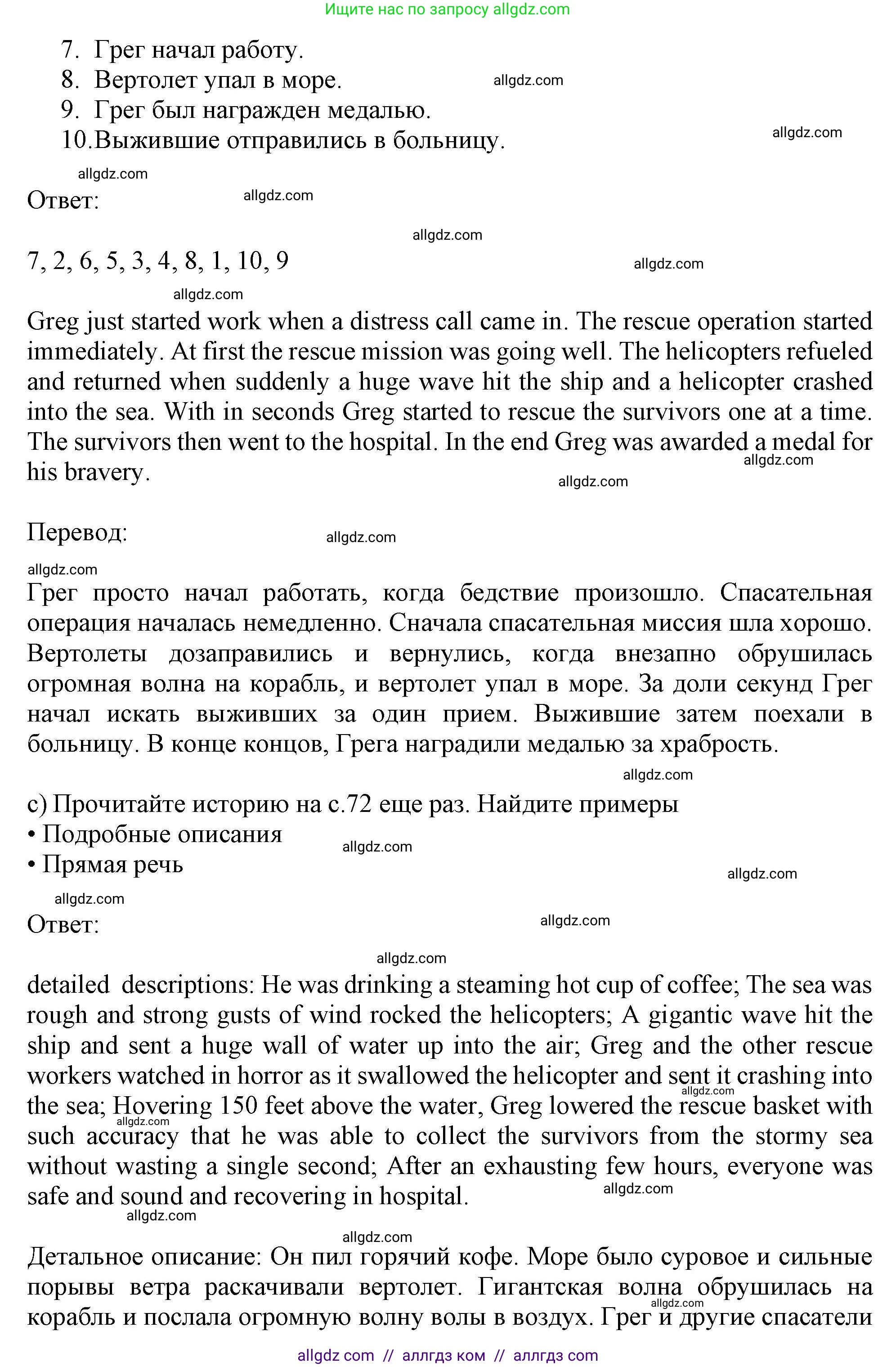 Английский язык (english), 11 класс Учебник (Student's book), авторы: Афанасьева Ольга Васильевна (Afanasyeva Olga), Дули Дженни (Dooley Jenny), Михеева Ирина Владимировна (Mikheeva Irina), Оби Боб (Obee Bob), Эванс Вирджиния (Evans Virginia), издательство Просвещение, Москва, 2019, страница 73, номер 4, Решение 1 (продолжение 2)