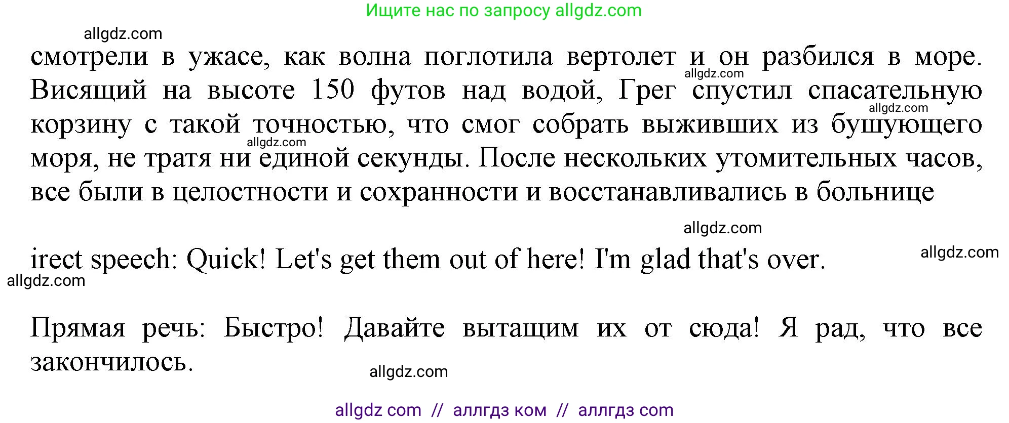 Английский язык (english), 11 класс Учебник (Student's book), авторы: Афанасьева Ольга Васильевна (Afanasyeva Olga), Дули Дженни (Dooley Jenny), Михеева Ирина Владимировна (Mikheeva Irina), Оби Боб (Obee Bob), Эванс Вирджиния (Evans Virginia), издательство Просвещение, Москва, 2019, страница 73, номер 4, Решение 1 (продолжение 3)