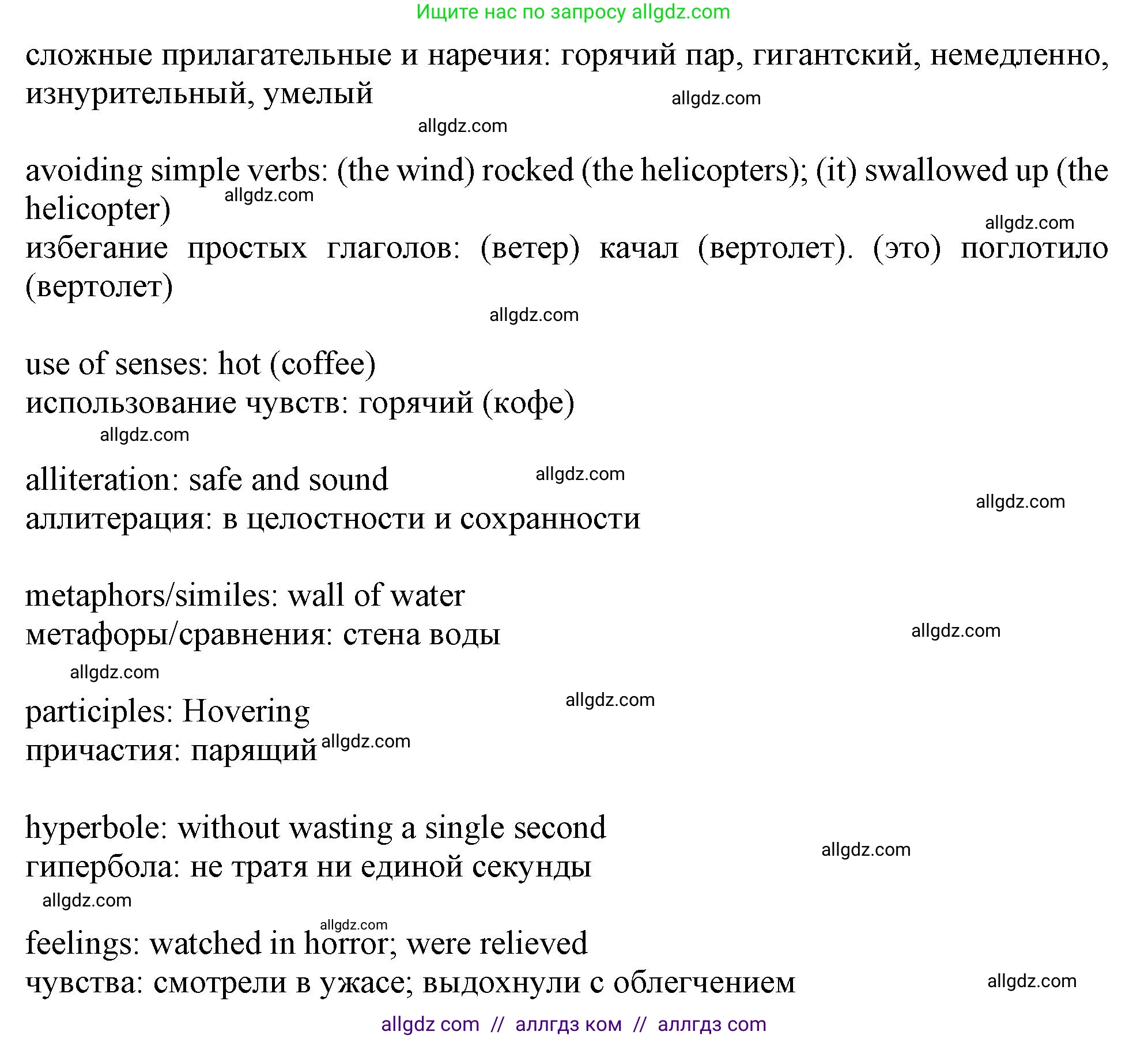 Английский язык (english), 11 класс Учебник (Student's book), авторы: Афанасьева Ольга Васильевна (Afanasyeva Olga), Дули Дженни (Dooley Jenny), Михеева Ирина Владимировна (Mikheeva Irina), Оби Боб (Obee Bob), Эванс Вирджиния (Evans Virginia), издательство Просвещение, Москва, 2019, страница 73, номер 5, Решение 1 (продолжение 2)