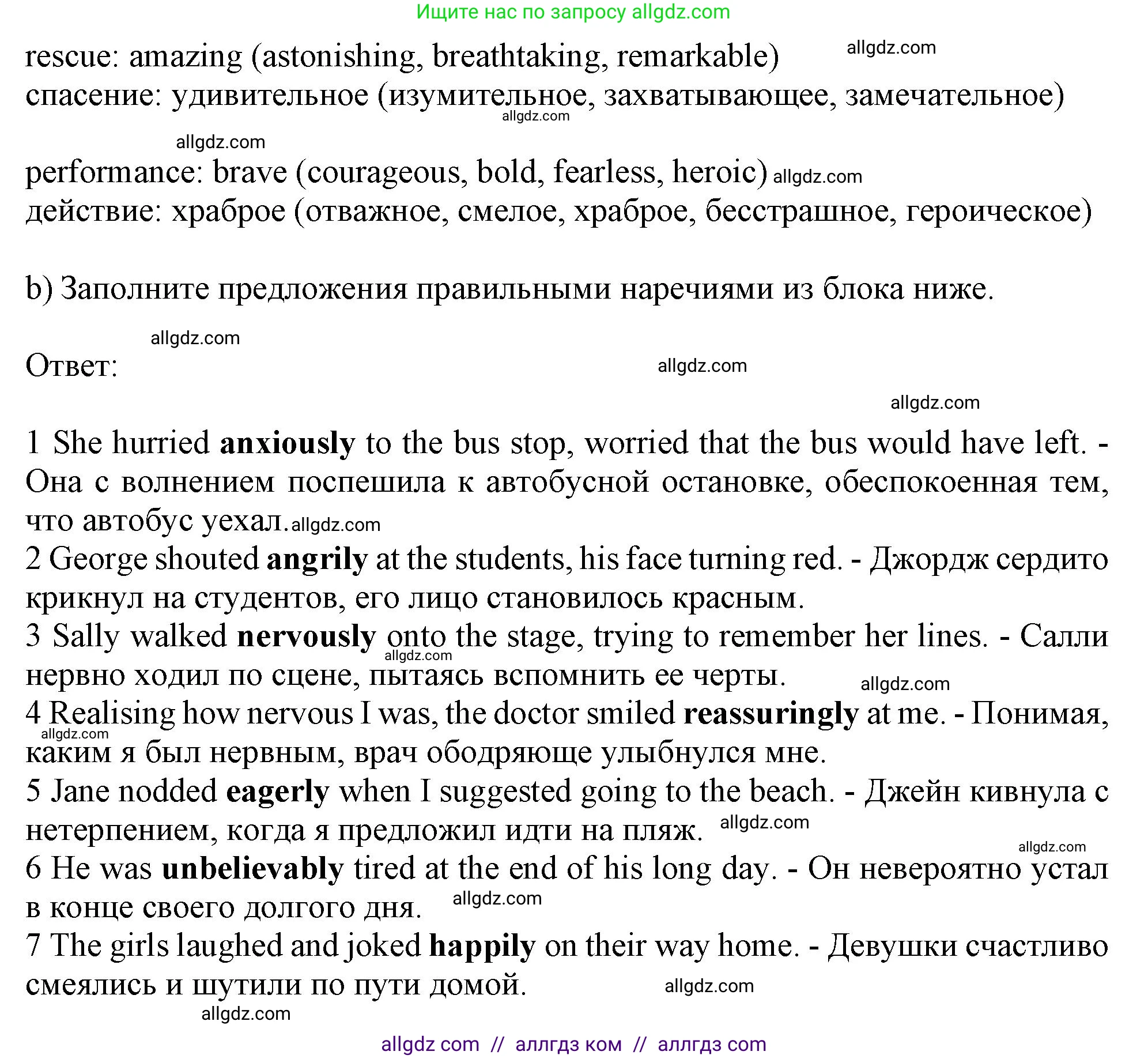 Английский язык (english), 11 класс Учебник (Student's book), авторы: Афанасьева Ольга Васильевна (Afanasyeva Olga), Дули Дженни (Dooley Jenny), Михеева Ирина Владимировна (Mikheeva Irina), Оби Боб (Obee Bob), Эванс Вирджиния (Evans Virginia), издательство Просвещение, Москва, 2019, страница 73, номер 6, Решение 1 (продолжение 2)