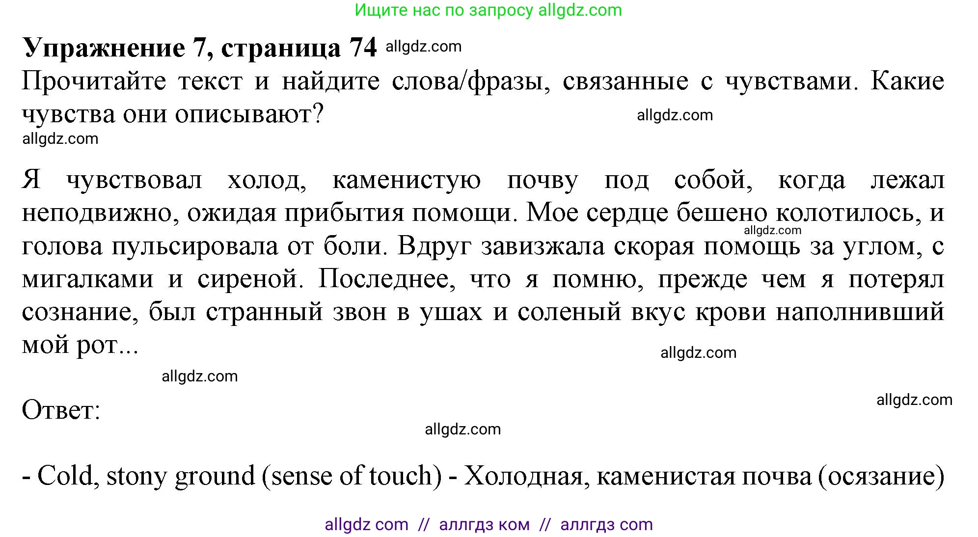 Английский язык (english), 11 класс Учебник (Student's book), авторы: Афанасьева Ольга Васильевна (Afanasyeva Olga), Дули Дженни (Dooley Jenny), Михеева Ирина Владимировна (Mikheeva Irina), Оби Боб (Obee Bob), Эванс Вирджиния (Evans Virginia), издательство Просвещение, Москва, 2019, страница 74, номер 7, Решение 1