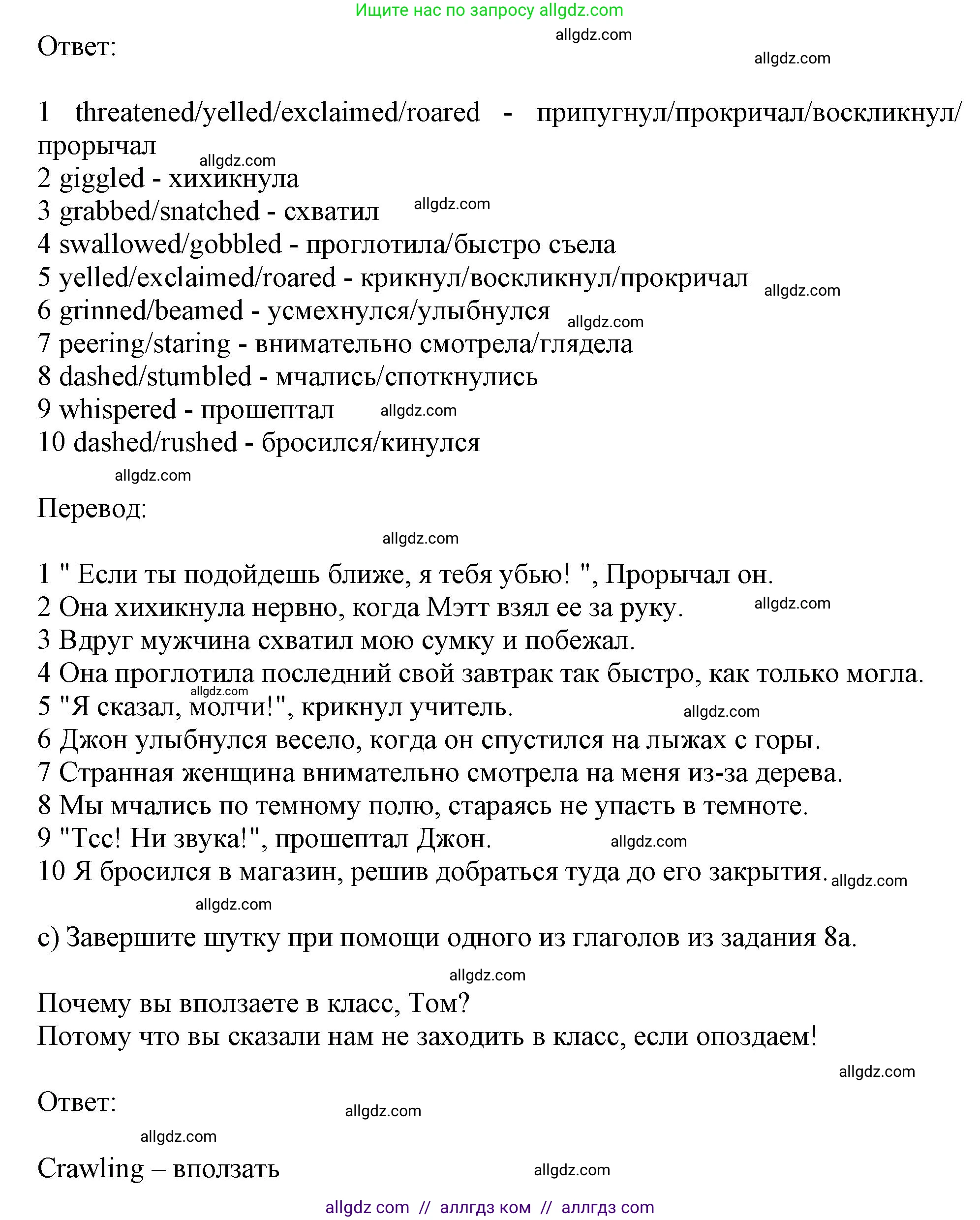 Английский язык (english), 11 класс Учебник (Student's book), авторы: Афанасьева Ольга Васильевна (Afanasyeva Olga), Дули Дженни (Dooley Jenny), Михеева Ирина Владимировна (Mikheeva Irina), Оби Боб (Obee Bob), Эванс Вирджиния (Evans Virginia), издательство Просвещение, Москва, 2019, страница 74, номер 8, Решение 1 (продолжение 2)
