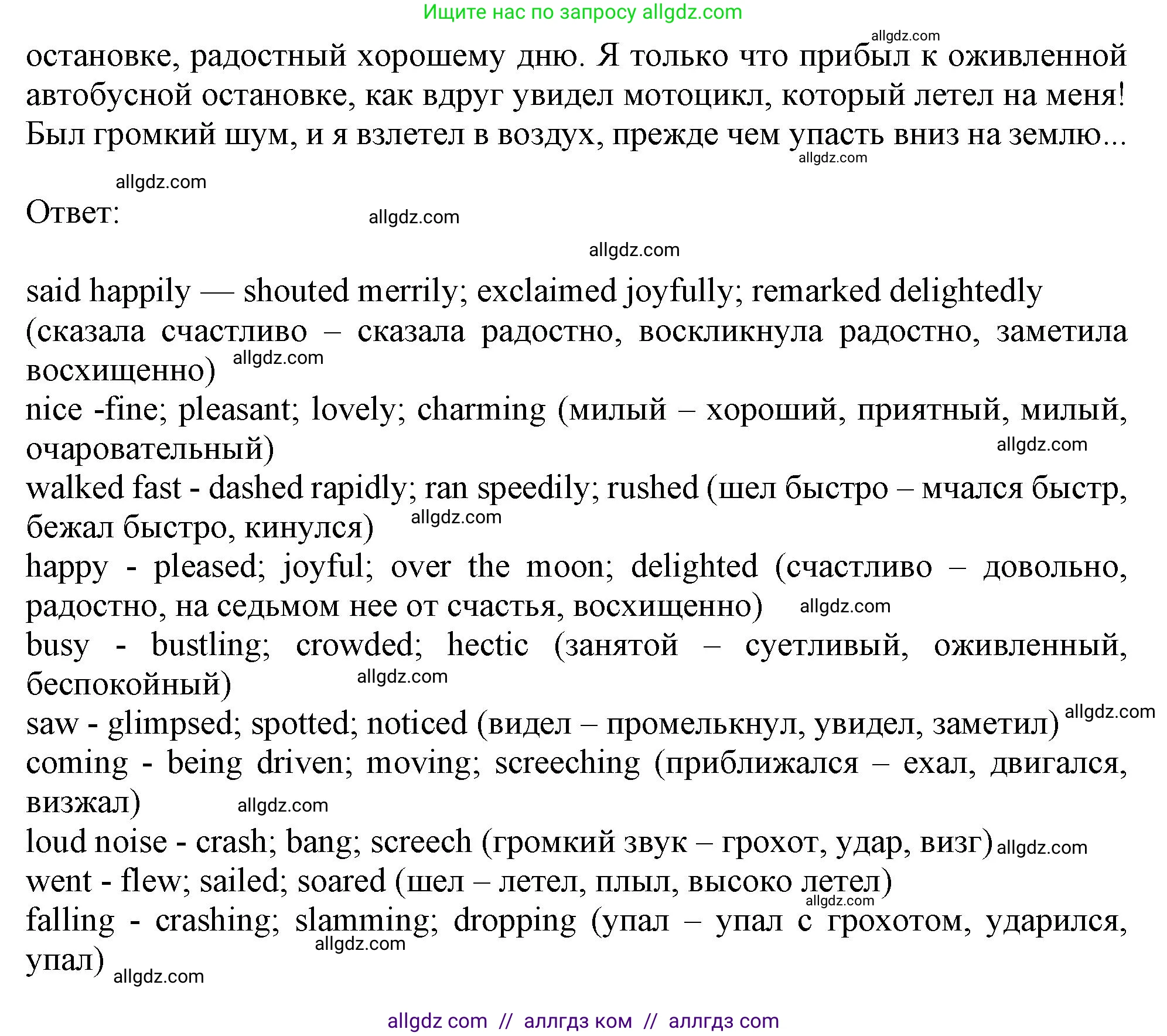 Английский язык (english), 11 класс Учебник (Student's book), авторы: Афанасьева Ольга Васильевна (Afanasyeva Olga), Дули Дженни (Dooley Jenny), Михеева Ирина Владимировна (Mikheeva Irina), Оби Боб (Obee Bob), Эванс Вирджиния (Evans Virginia), издательство Просвещение, Москва, 2019, страница 74, номер 9, Решение 1 (продолжение 2)