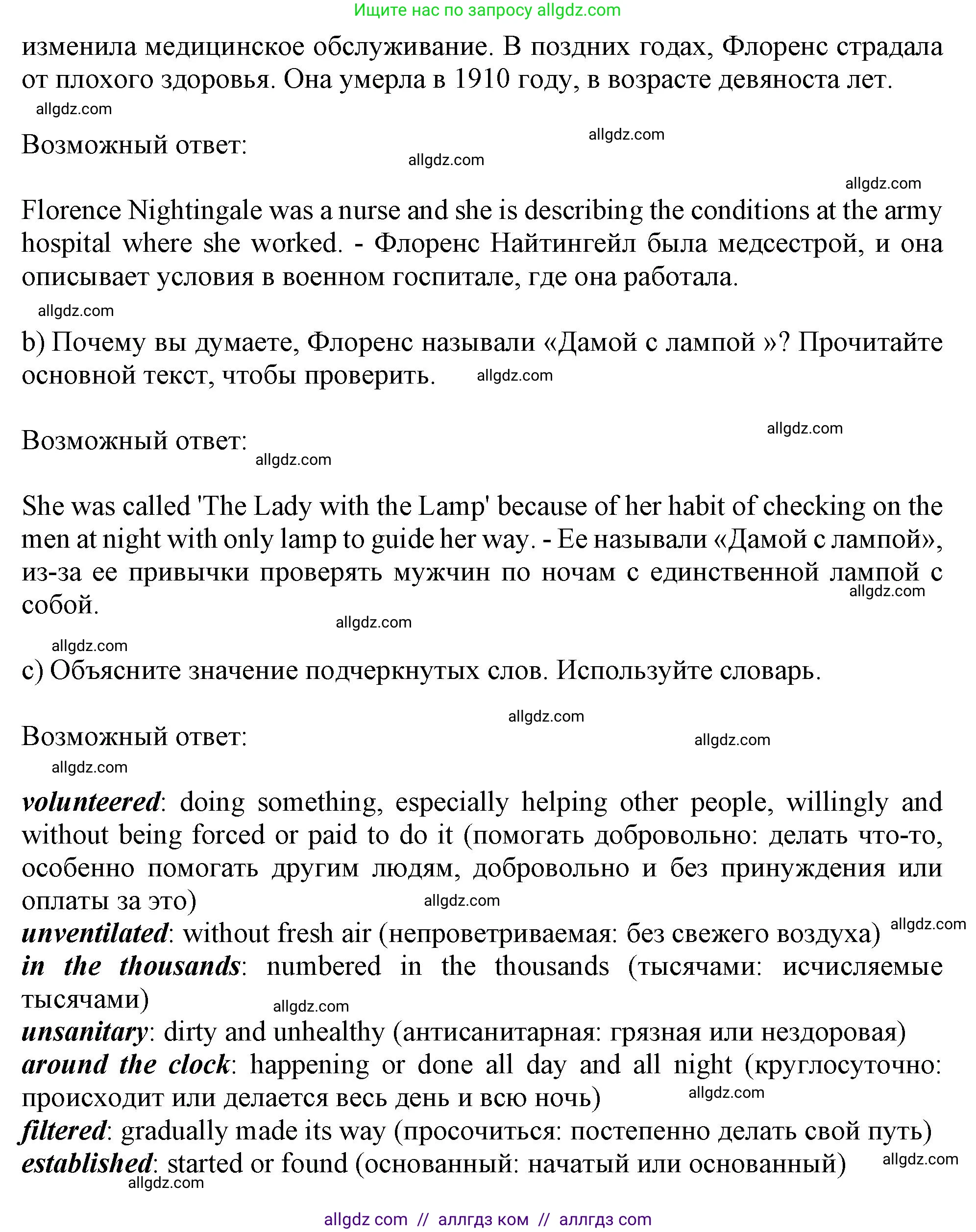 Английский язык (english), 11 класс Учебник (Student's book), авторы: Афанасьева Ольга Васильевна (Afanasyeva Olga), Дули Дженни (Dooley Jenny), Михеева Ирина Владимировна (Mikheeva Irina), Оби Боб (Obee Bob), Эванс Вирджиния (Evans Virginia), издательство Просвещение, Москва, 2019, страница 77, номер 1, Решение 1 (продолжение 2)