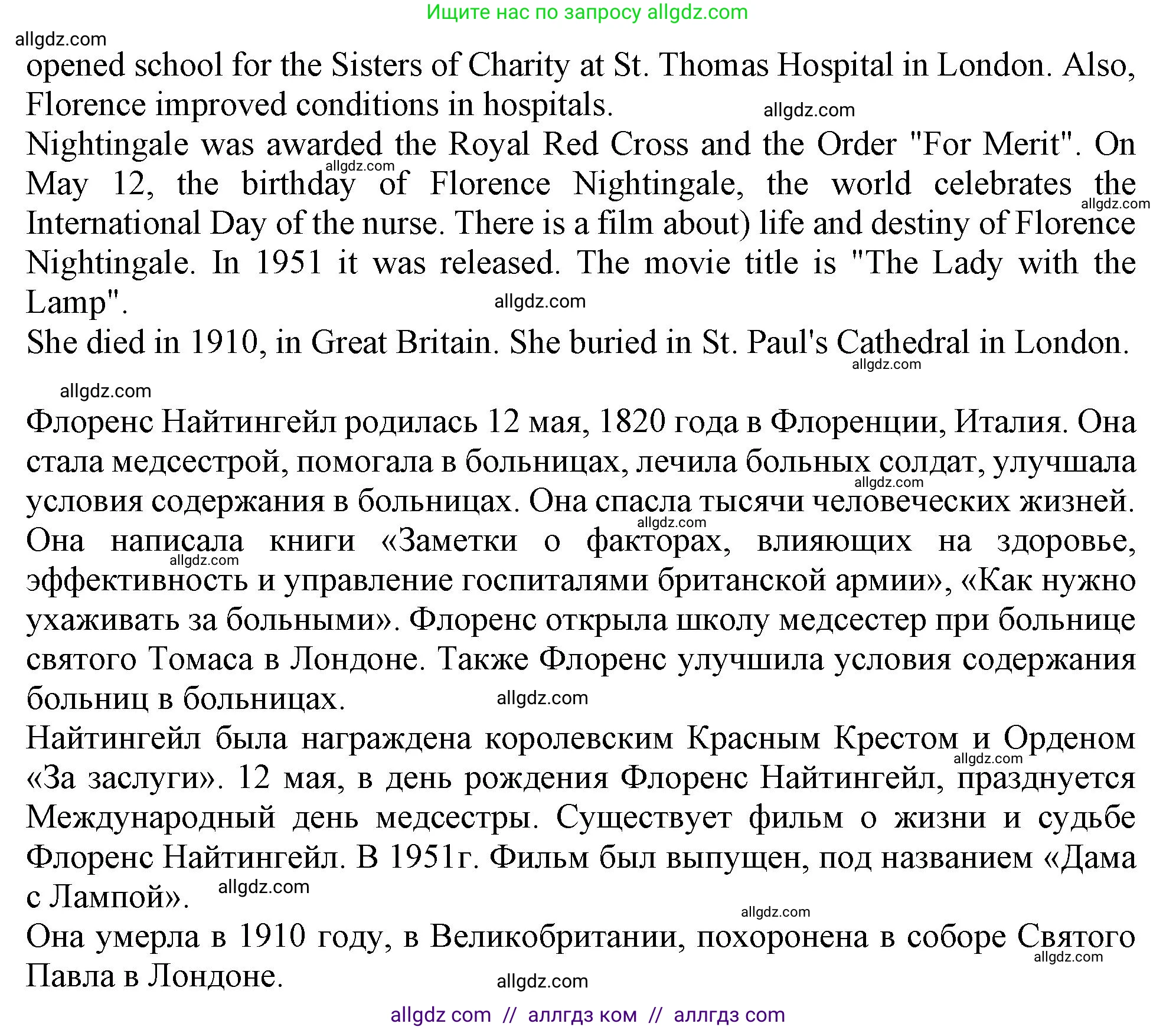 Английский язык (english), 11 класс Учебник (Student's book), авторы: Афанасьева Ольга Васильевна (Afanasyeva Olga), Дули Дженни (Dooley Jenny), Михеева Ирина Владимировна (Mikheeva Irina), Оби Боб (Obee Bob), Эванс Вирджиния (Evans Virginia), издательство Просвещение, Москва, 2019, страница 77, номер 3, Решение 1 (продолжение 2)