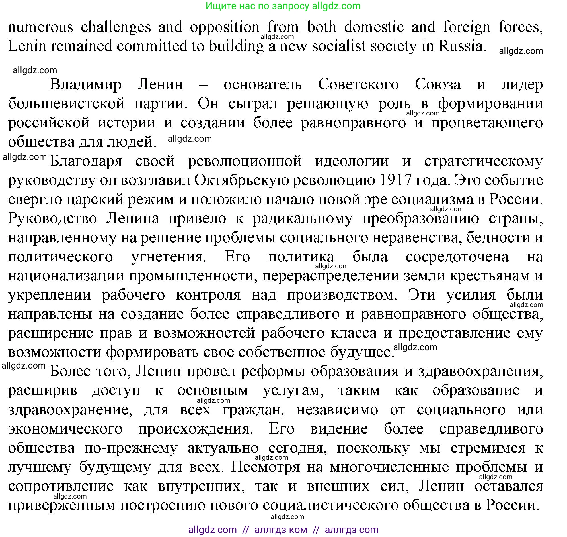 Английский язык (english), 11 класс Учебник (Student's book), авторы: Афанасьева Ольга Васильевна (Afanasyeva Olga), Дули Дженни (Dooley Jenny), Михеева Ирина Владимировна (Mikheeva Irina), Оби Боб (Obee Bob), Эванс Вирджиния (Evans Virginia), издательство Просвещение, Москва, 2019, страница 77, номер 4, Решение 1 (продолжение 3)