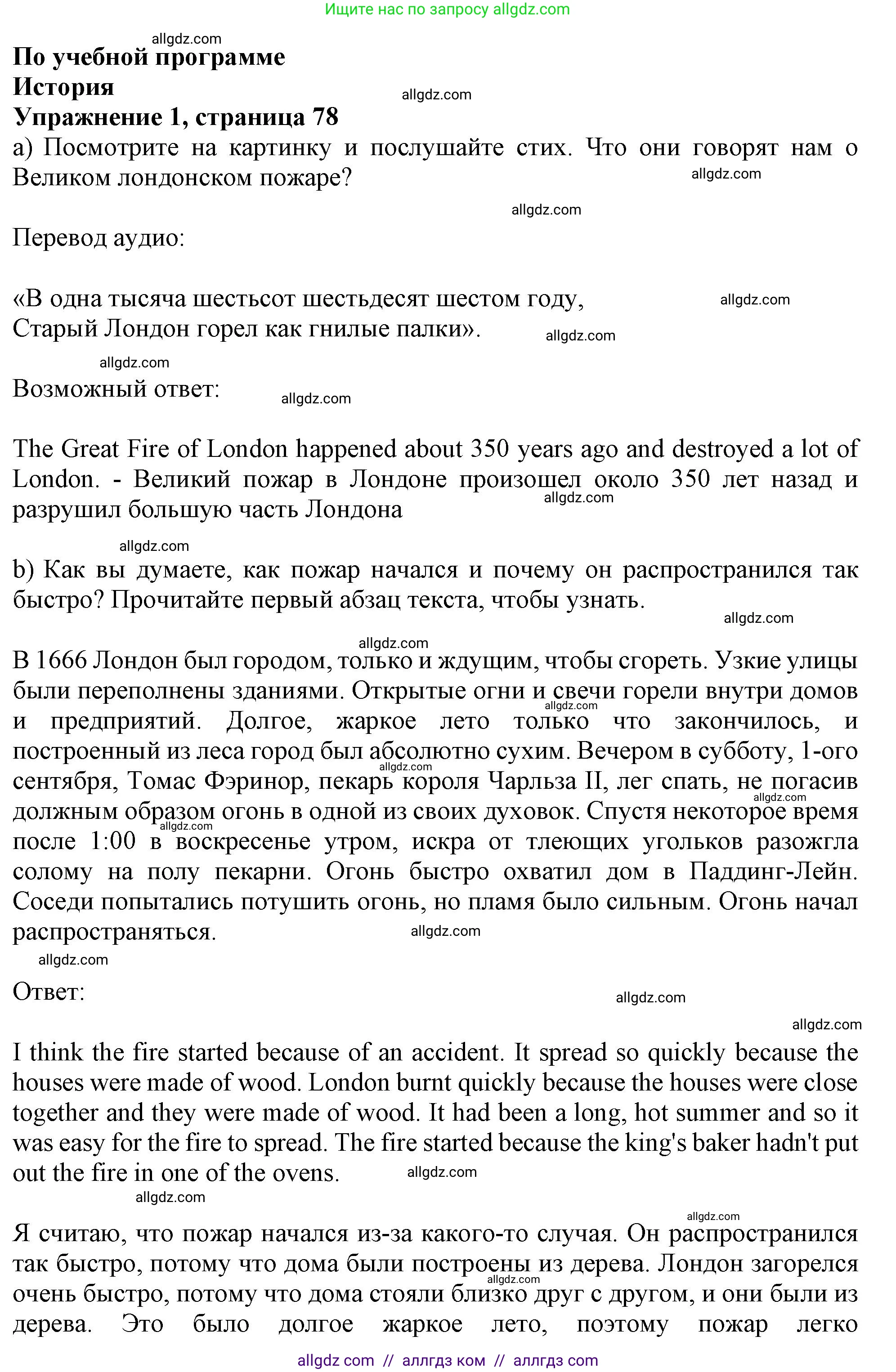Английский язык (english), 11 класс Учебник (Student's book), авторы: Афанасьева Ольга Васильевна (Afanasyeva Olga), Дули Дженни (Dooley Jenny), Михеева Ирина Владимировна (Mikheeva Irina), Оби Боб (Obee Bob), Эванс Вирджиния (Evans Virginia), издательство Просвещение, Москва, 2019, страница 78, номер 1, Решение 1